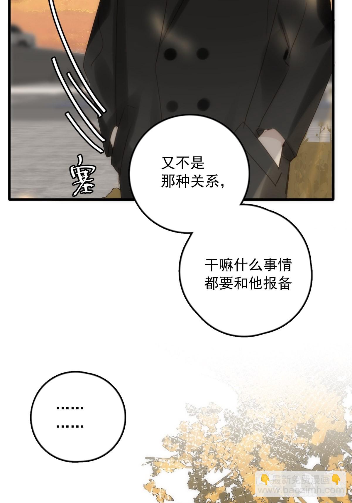 第46话 我想对你好一点(1/2)-第47话