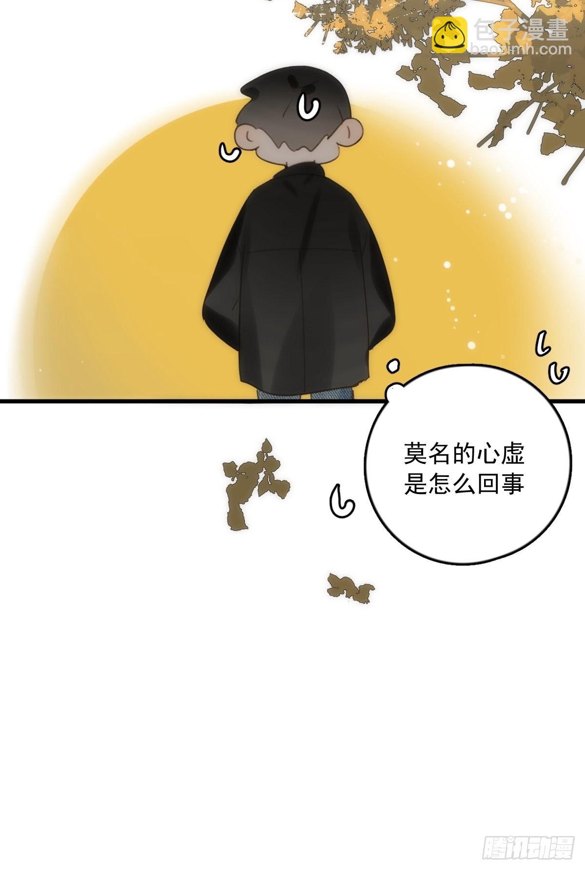 第46话 我想对你好一点(1/2)-第47话