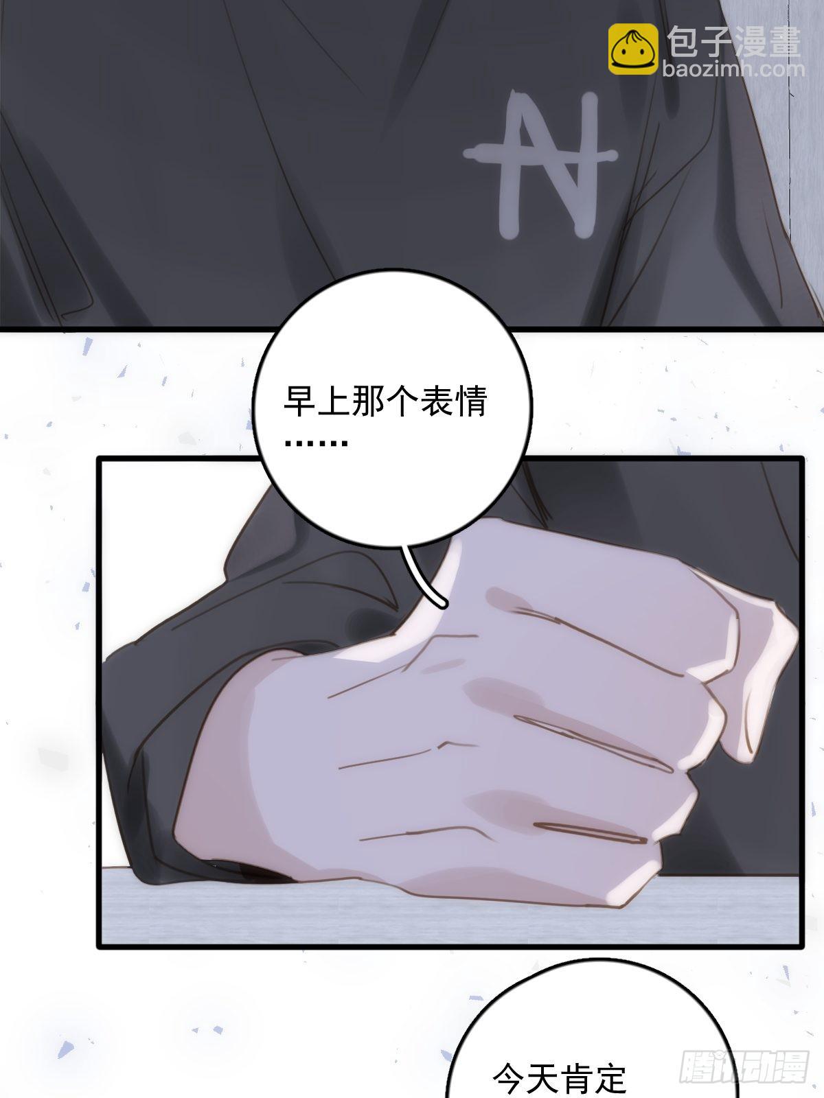 第46话 我想对你好一点(1/2)-第47话
