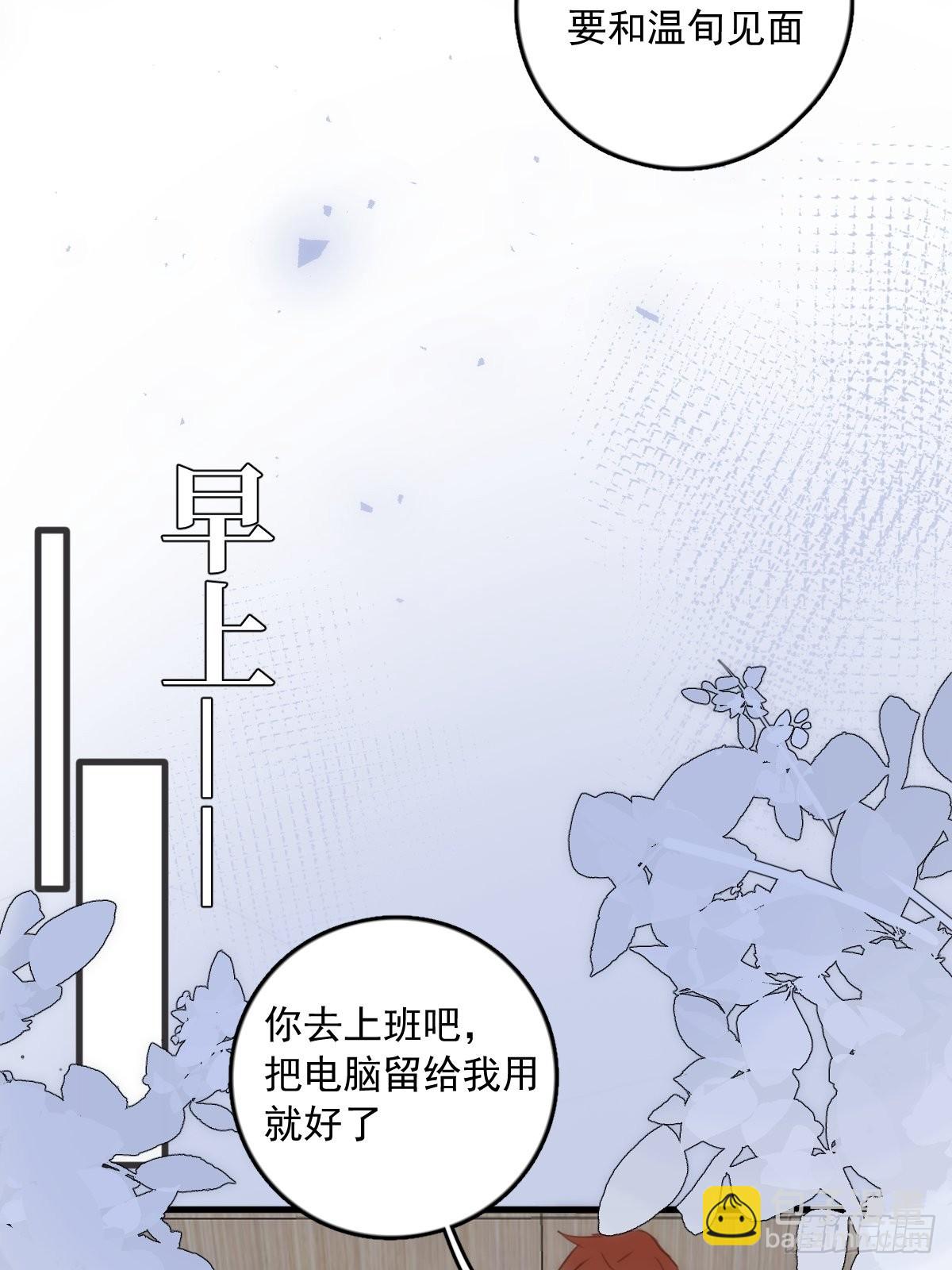 第46话 我想对你好一点(1/2)-第47话