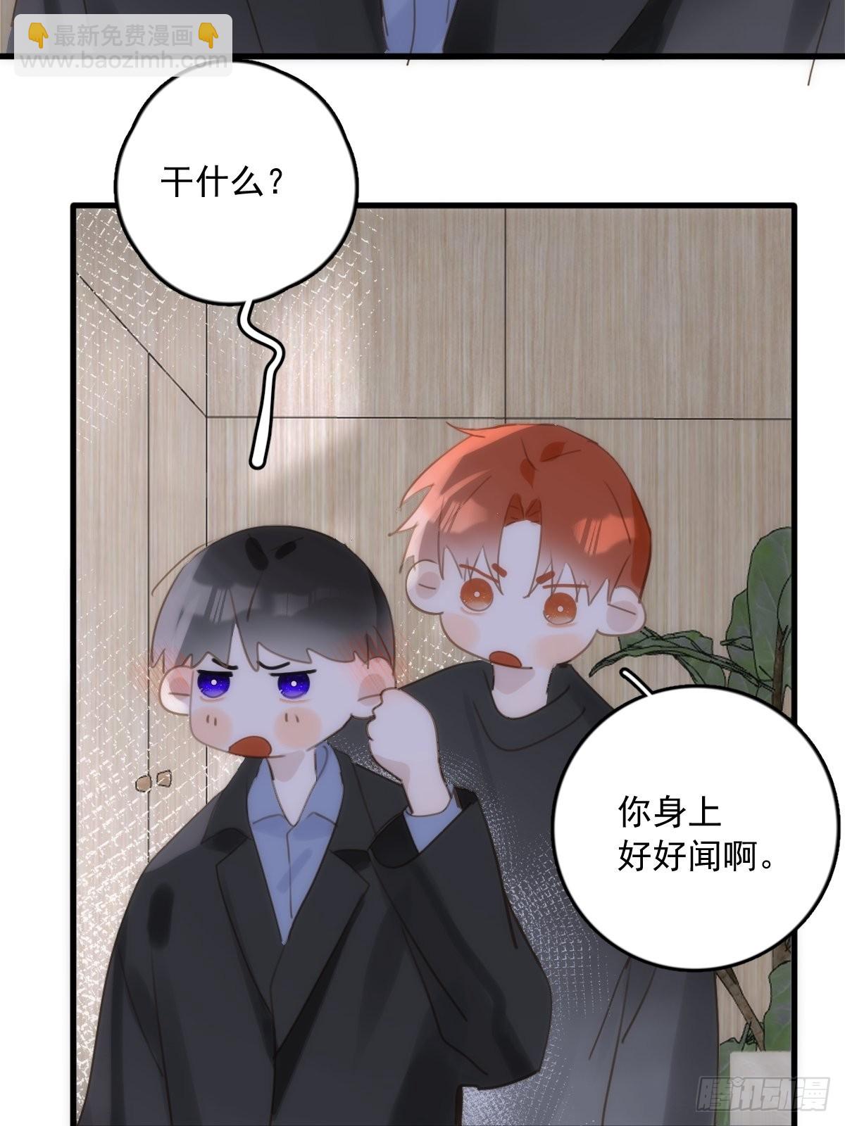 第46话 我想对你好一点(1/2)-第47话