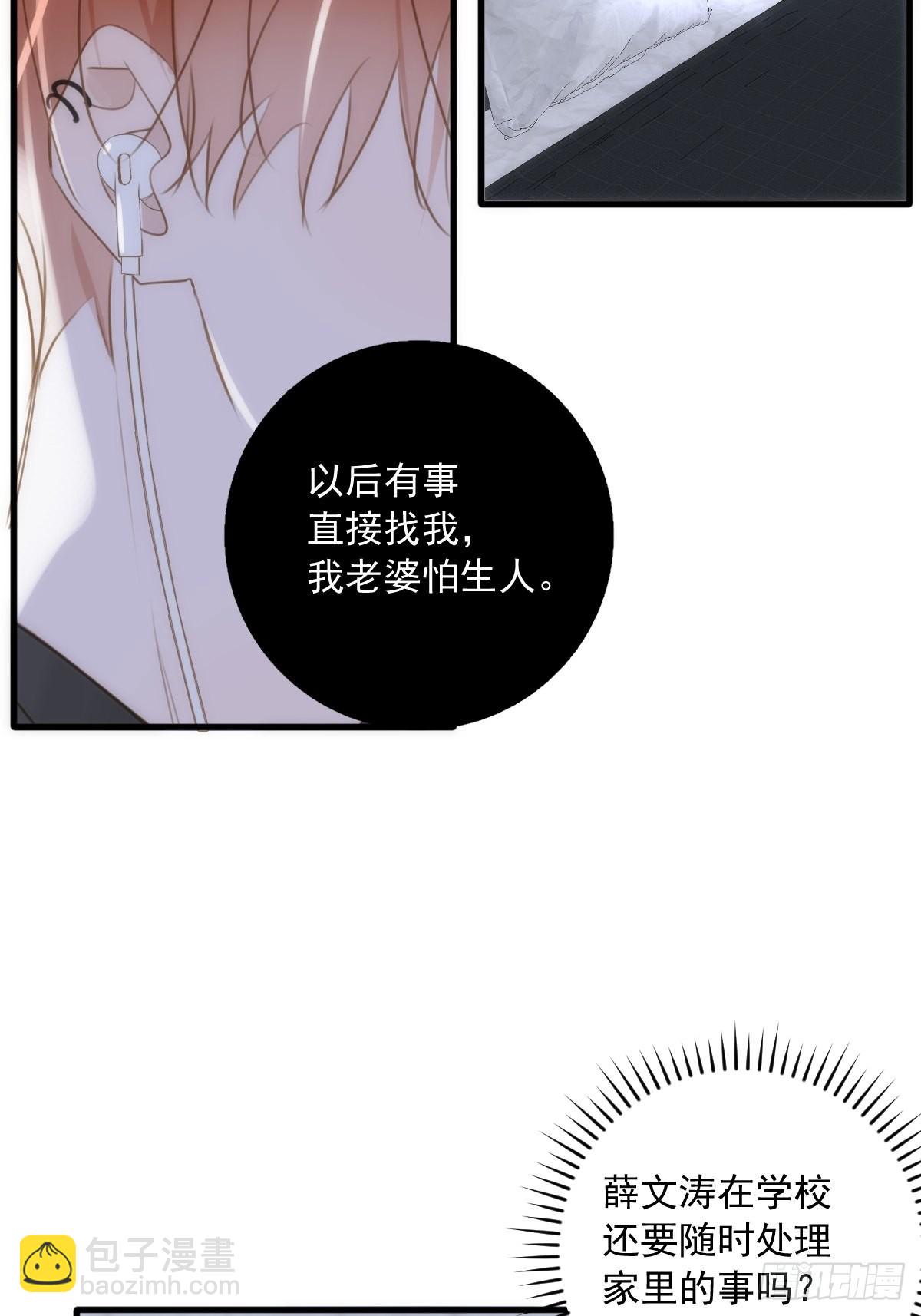 第46话 我想对你好一点(1/2)-第47话