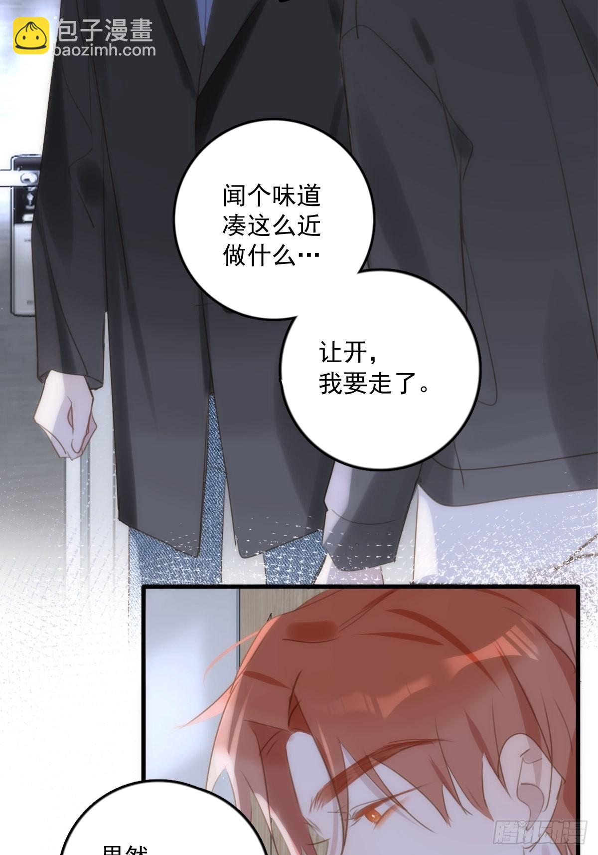 第46话 我想对你好一点(1/2)-第47话