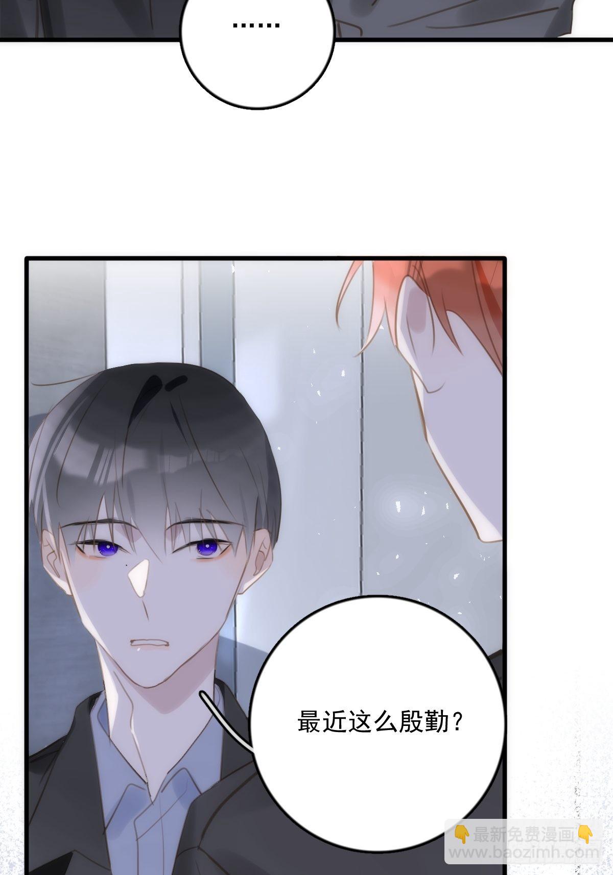 第46话 我想对你好一点(1/2)-第47话