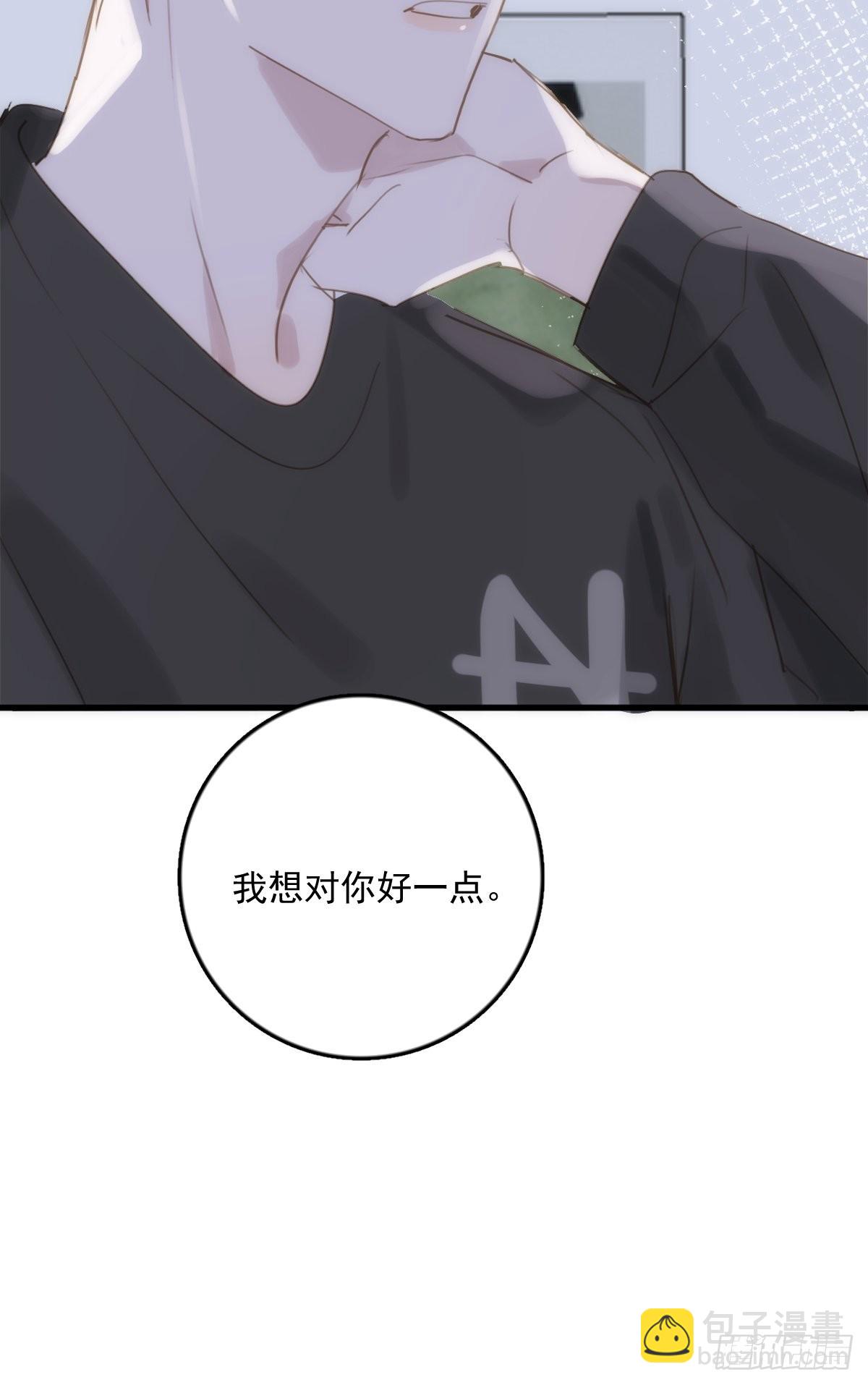 第46话 我想对你好一点(1/2)-第47话