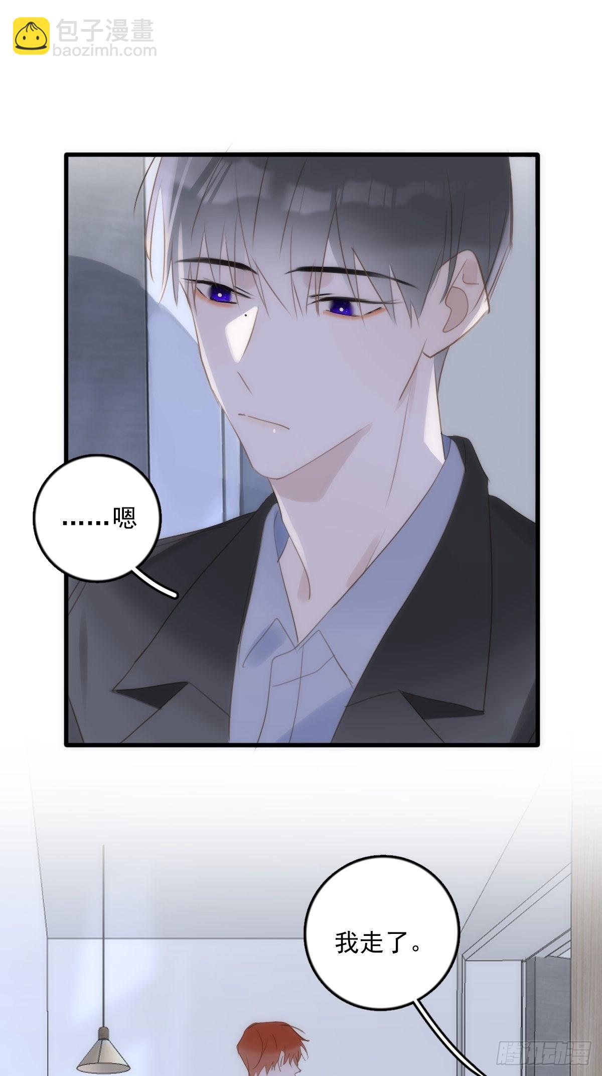 第46话 我想对你好一点(1/2)-第47话