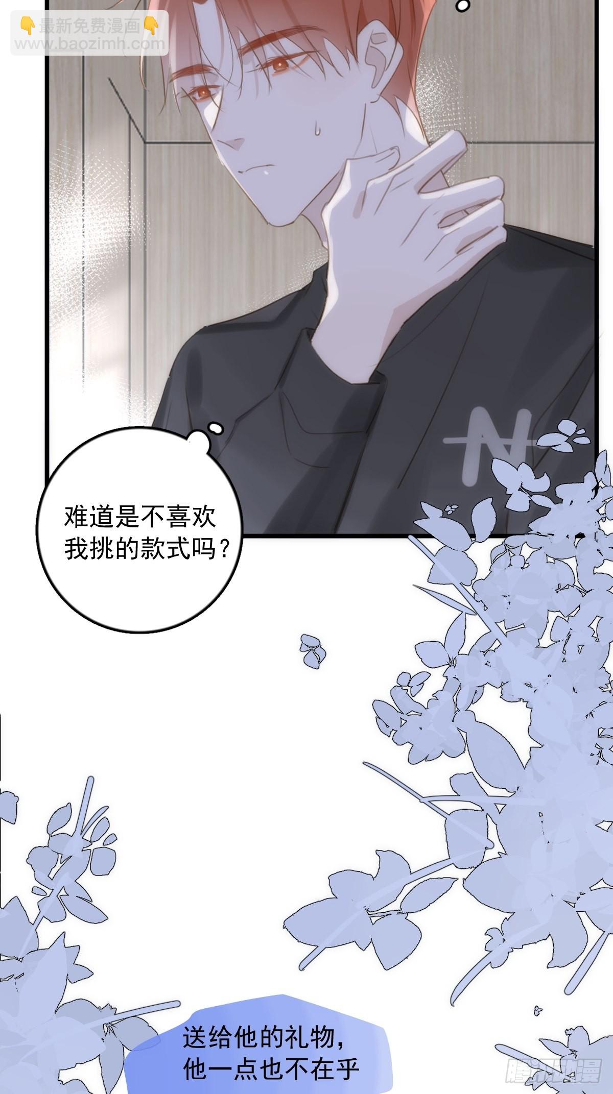 第46话 我想对你好一点(1/2)-第47话
