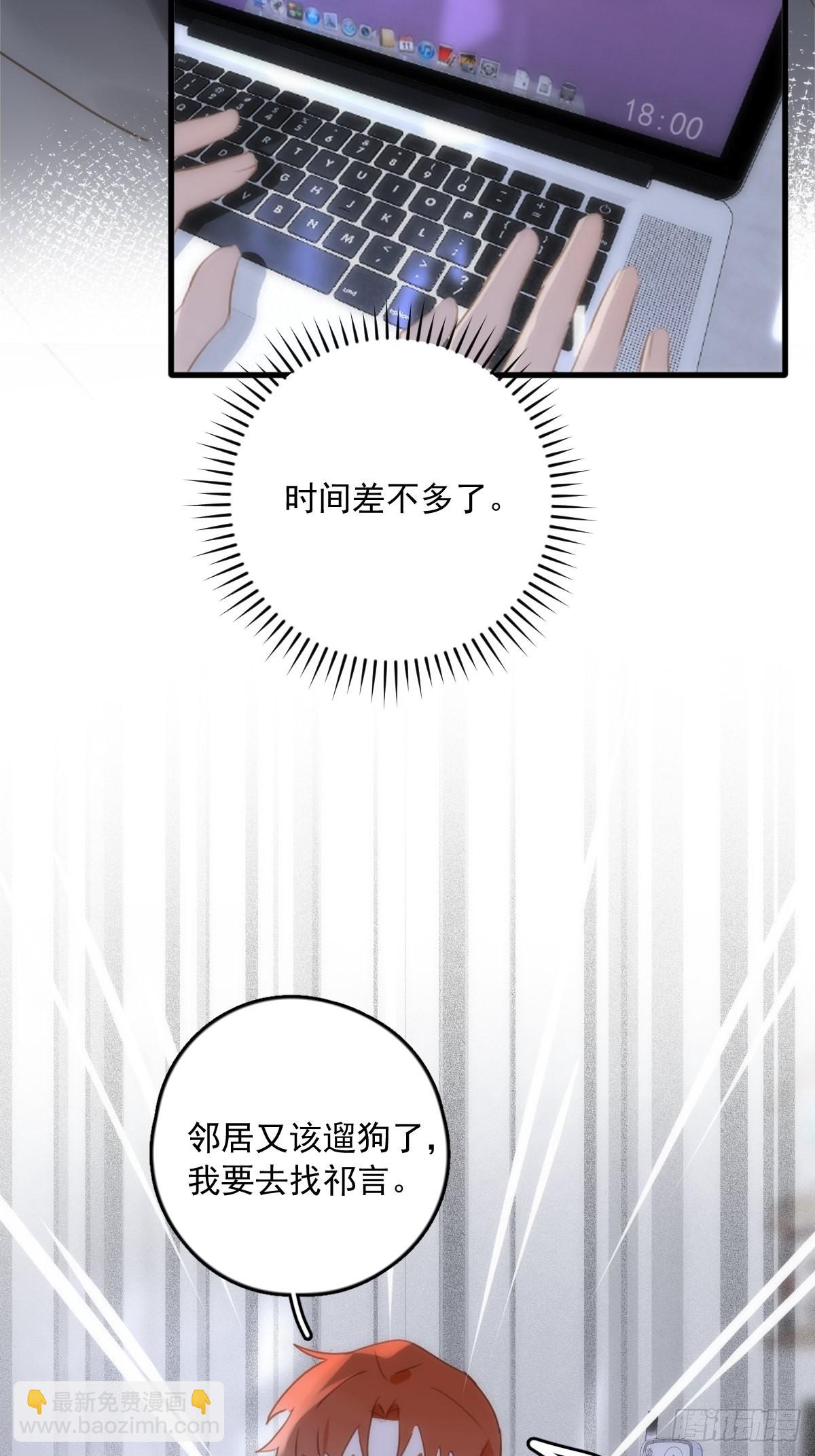 第46话 我想对你好一点(1/2)-第47话