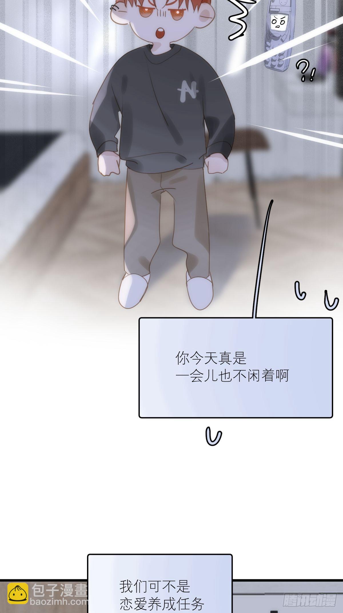 第46话 我想对你好一点(1/2)-第47话