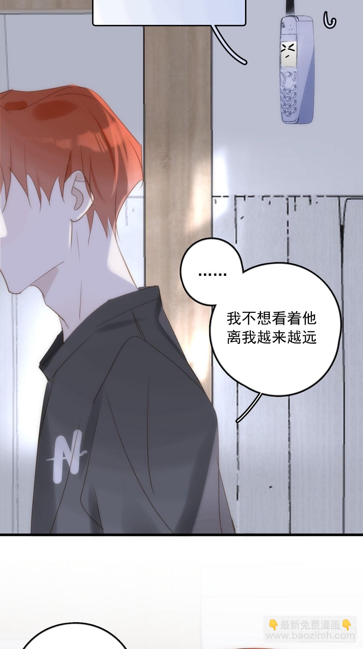 第46话 我想对你好一点(1/2)-第47话