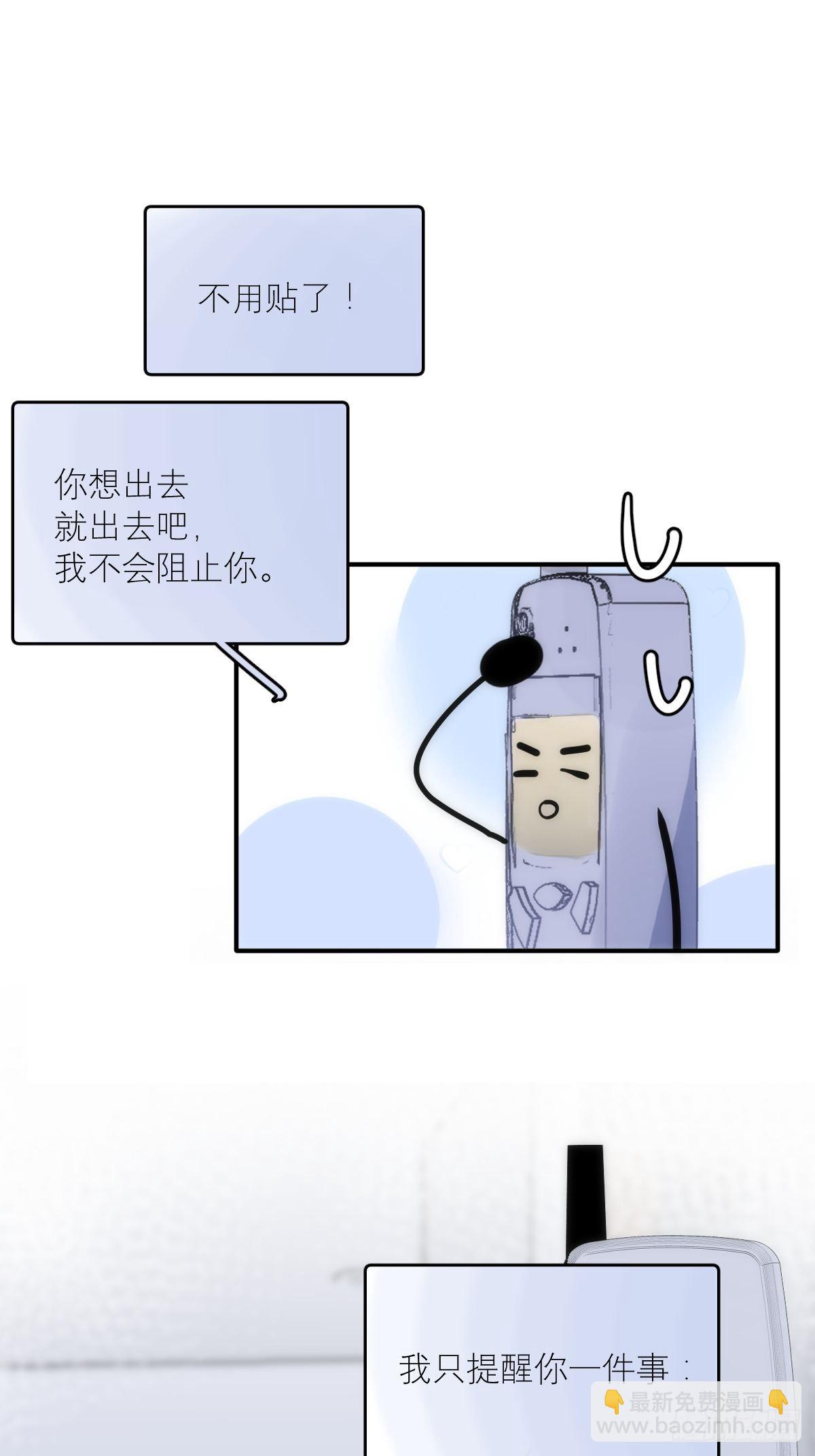 第46话 我想对你好一点(1/2)-第47话