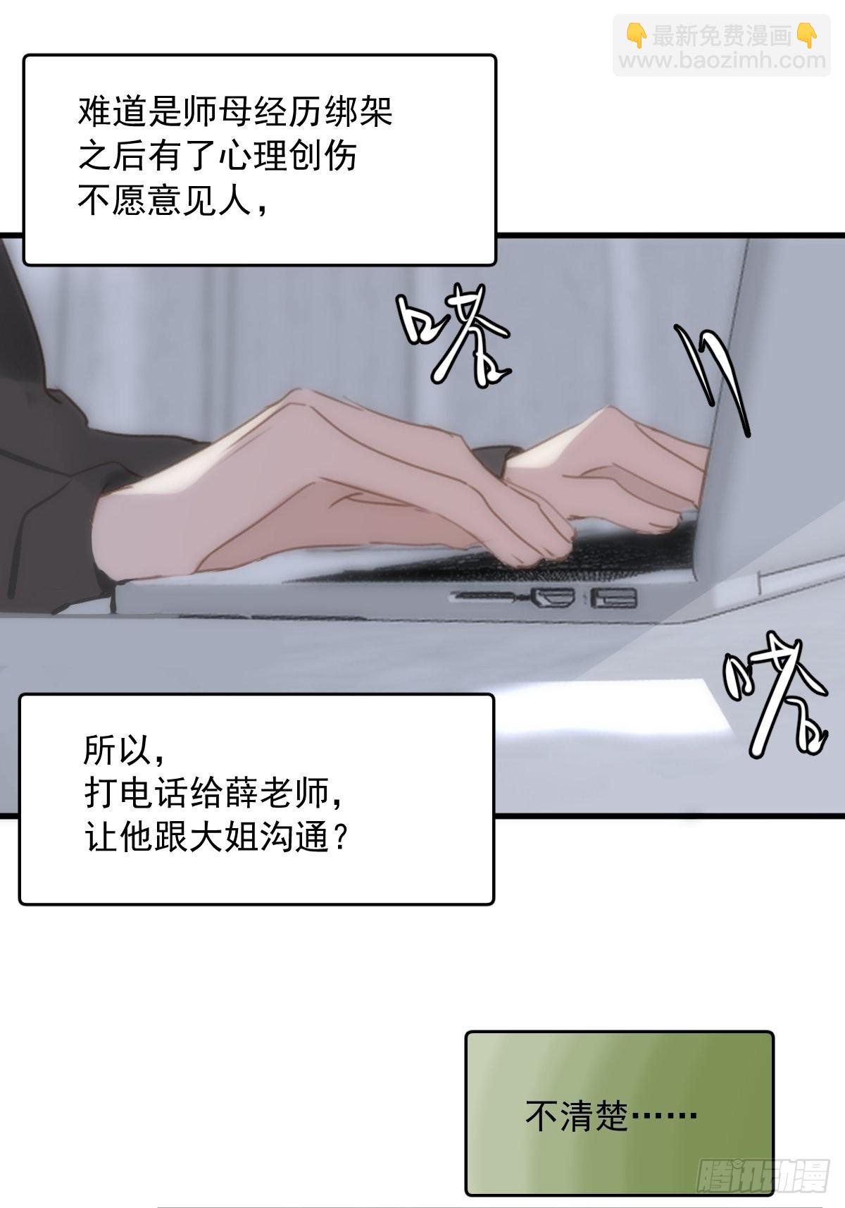 第46话 我想对你好一点(1/2)-第47话