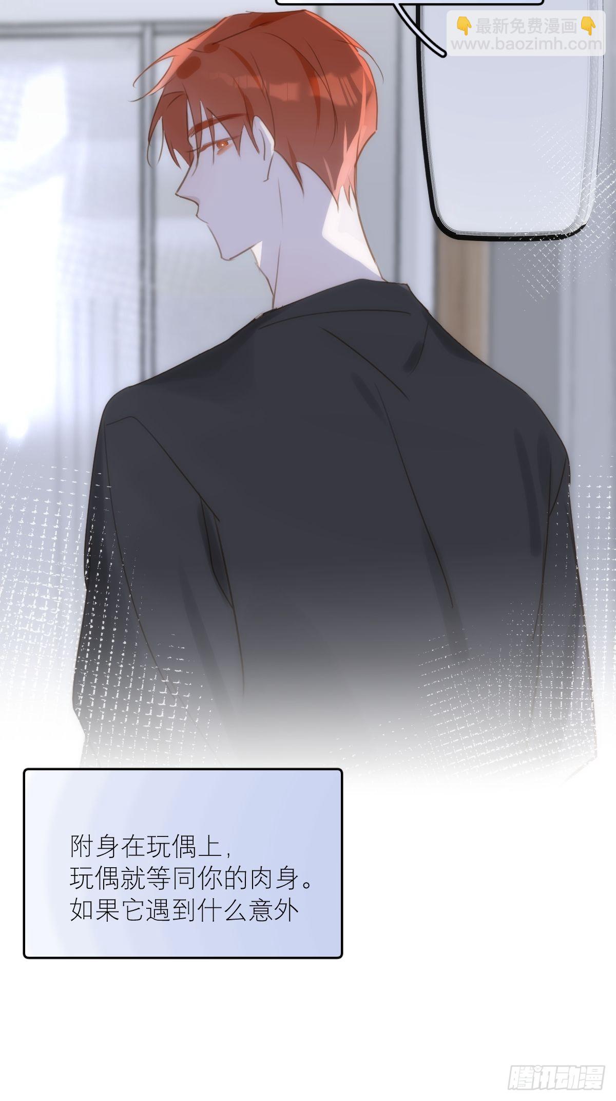 第46话 我想对你好一点(1/2)-第47话