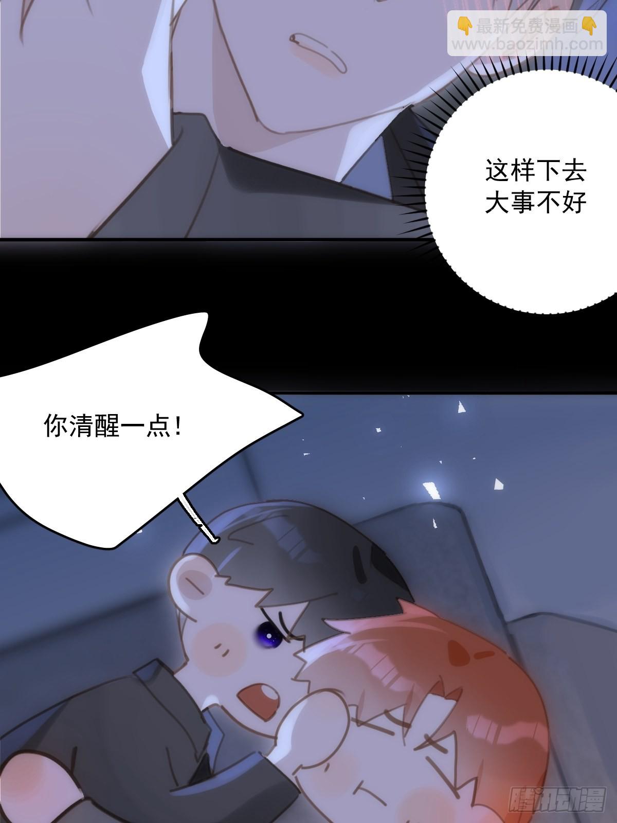 第48话 难受(1/2)-第49话