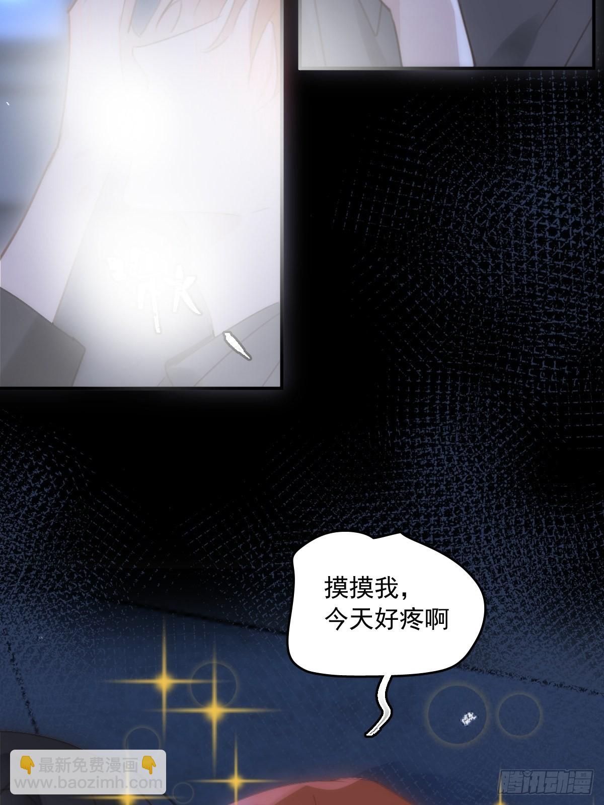 第48话 难受(1/2)-第49话