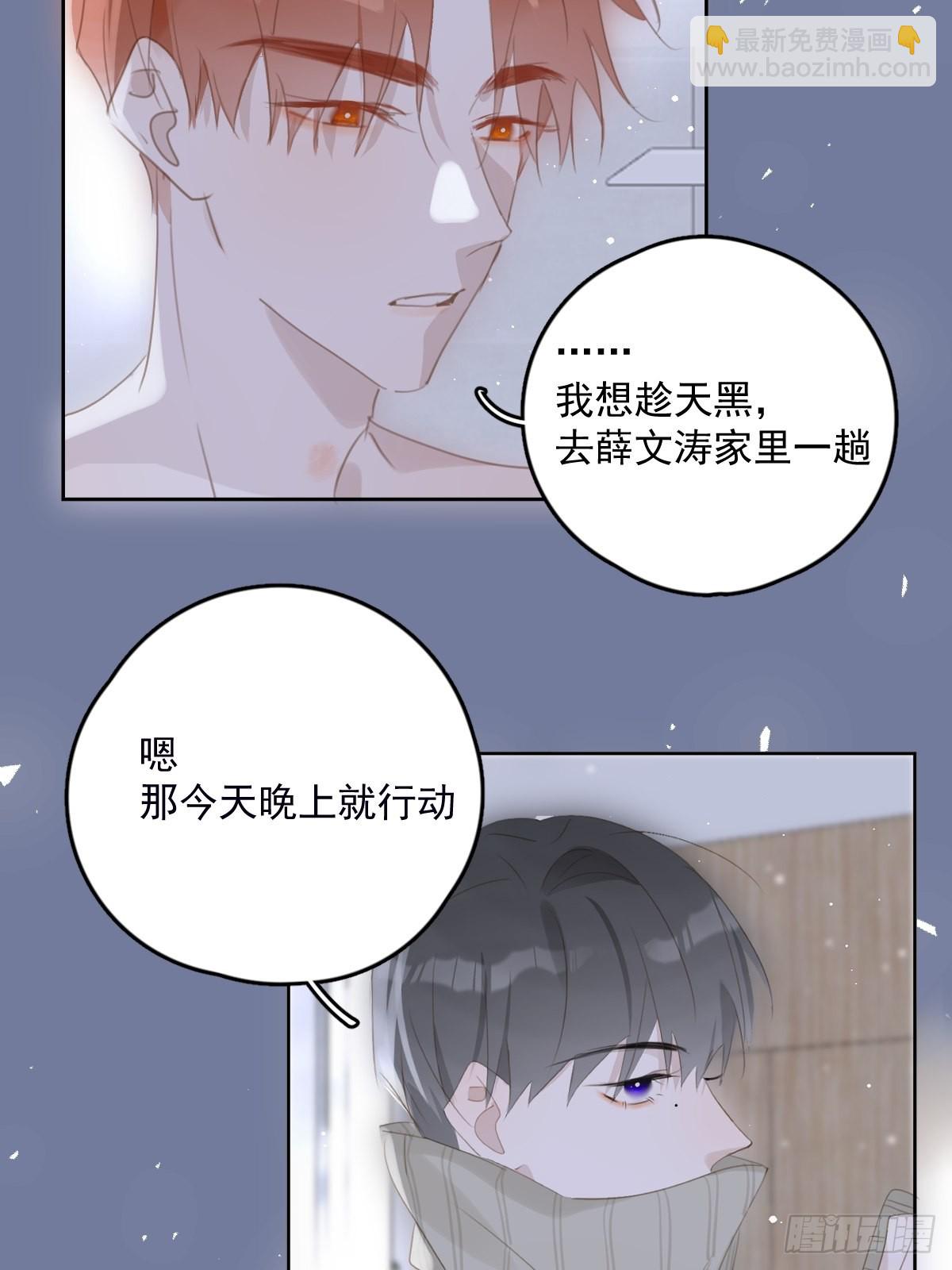 第50话 搞什么呀(1/2)-第51话