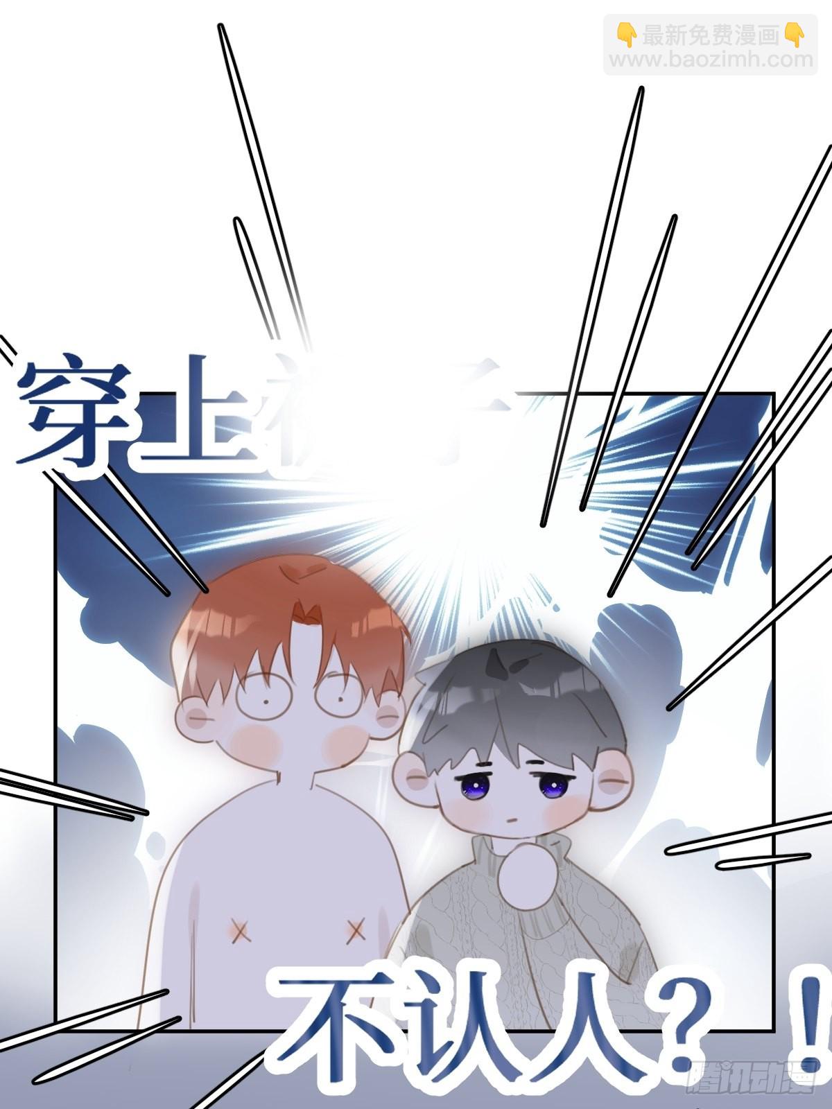 第50话 搞什么呀(1/2)-第51话