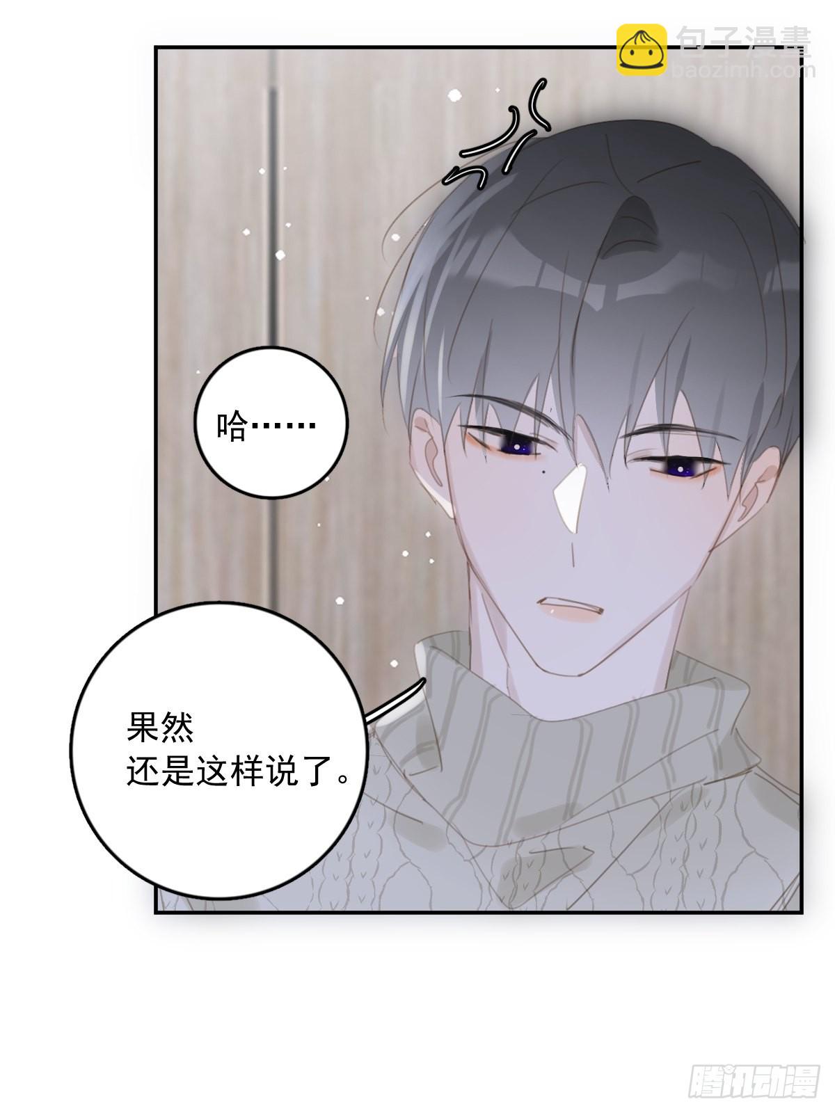第50话 搞什么呀(1/2)-第51话