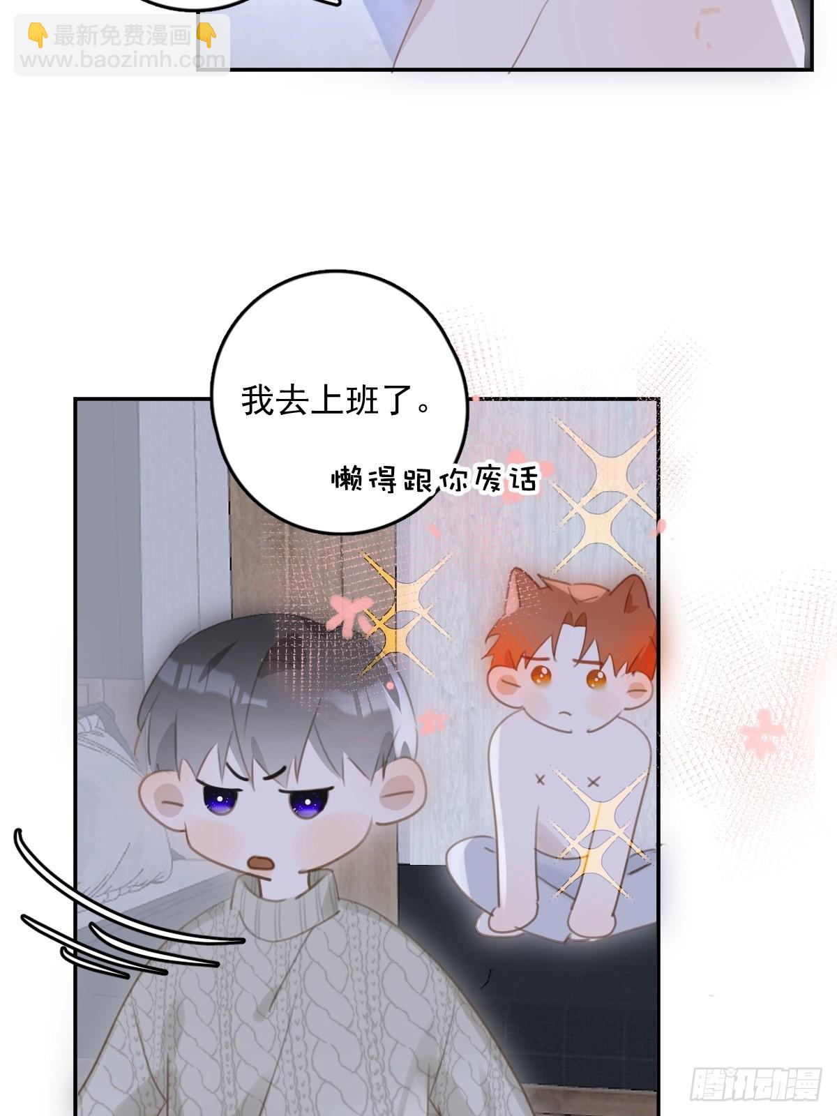 第50话 搞什么呀(1/2)-第51话