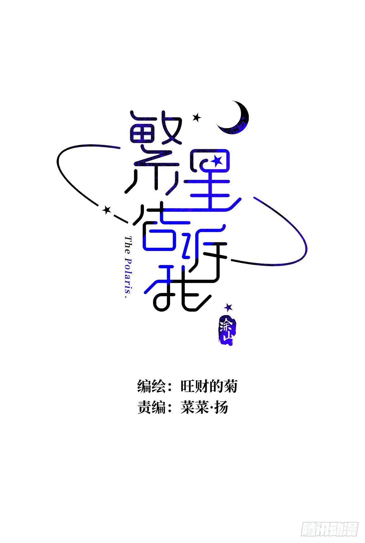 第52话 监视-第53话