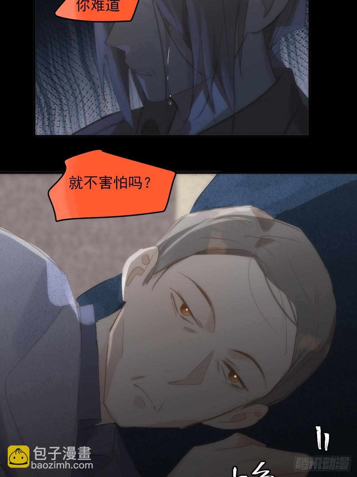 第52话 监视-第53话
