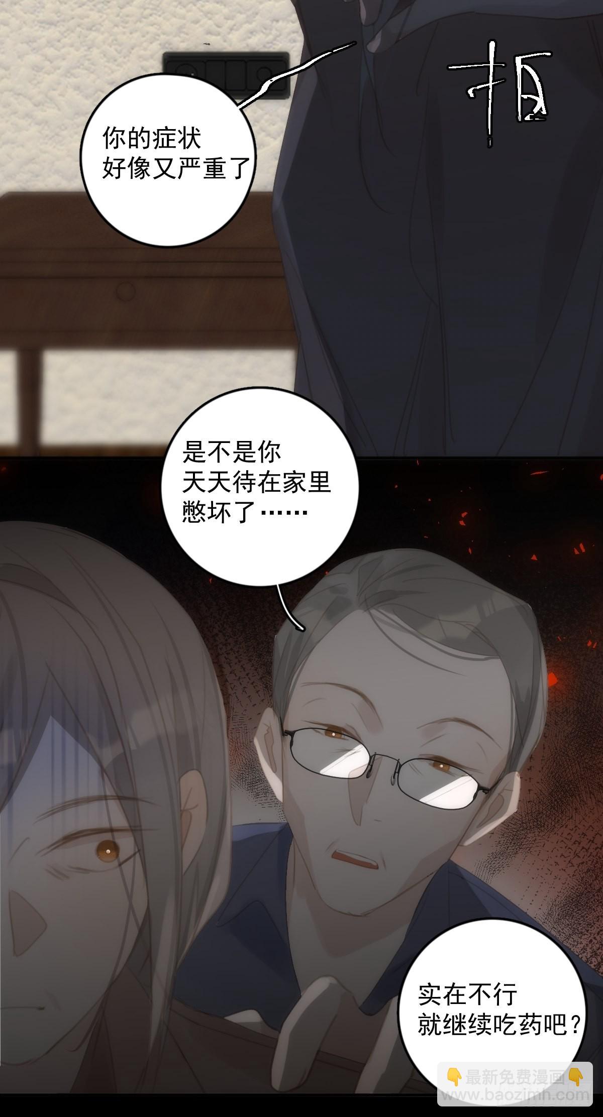 第52话 监视-第53话