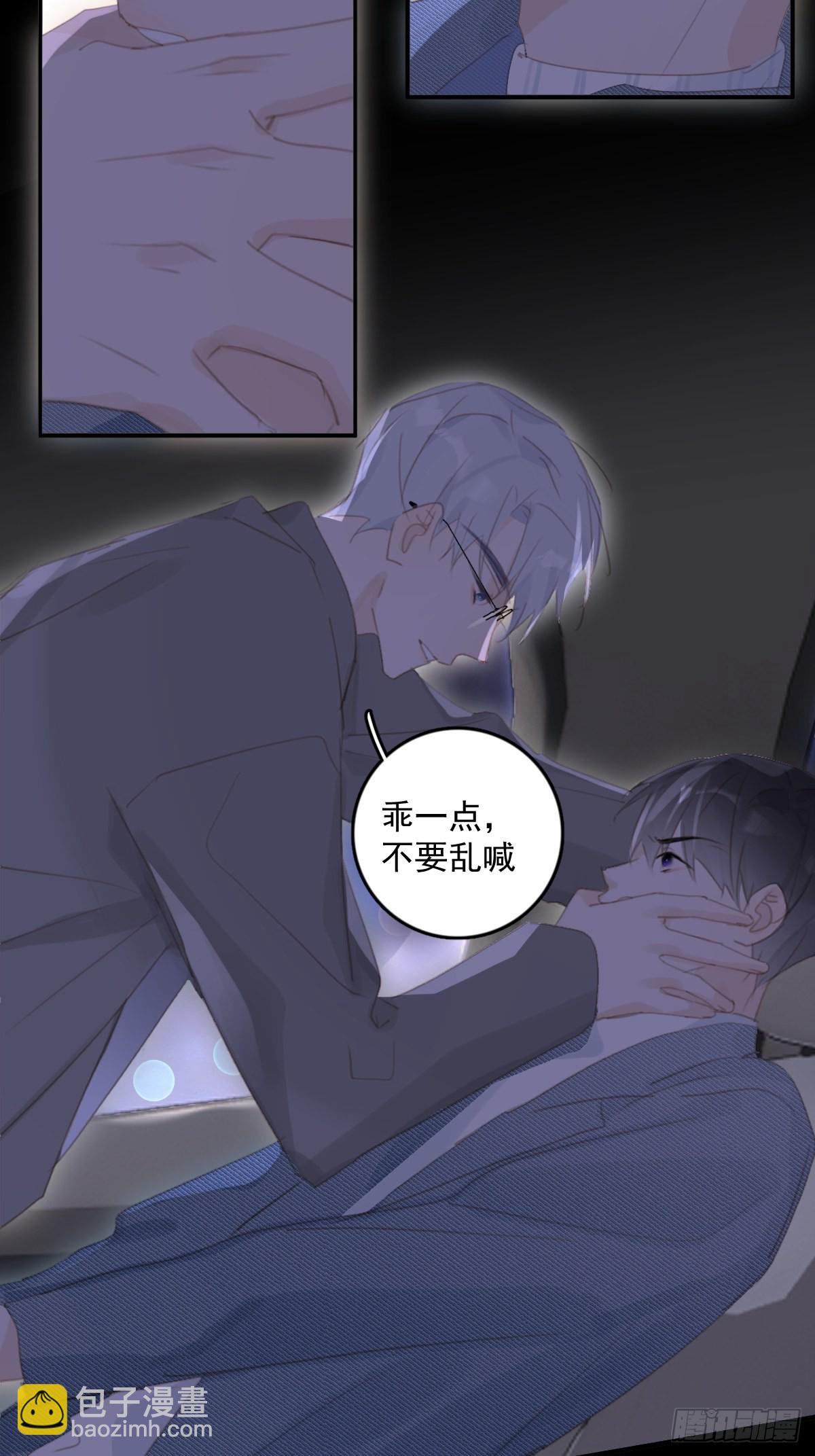 第54话 假象(1/2)-第55话