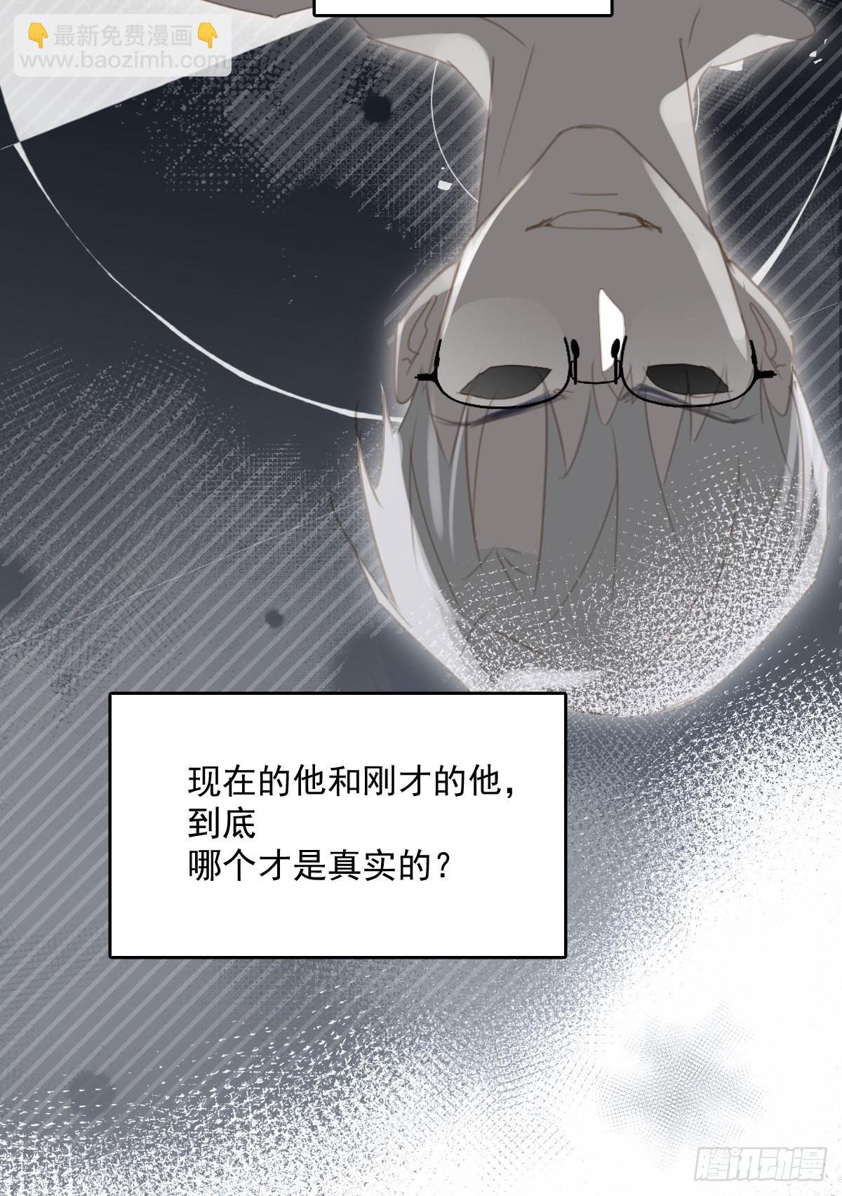 第54话 假象(1/2)-第55话