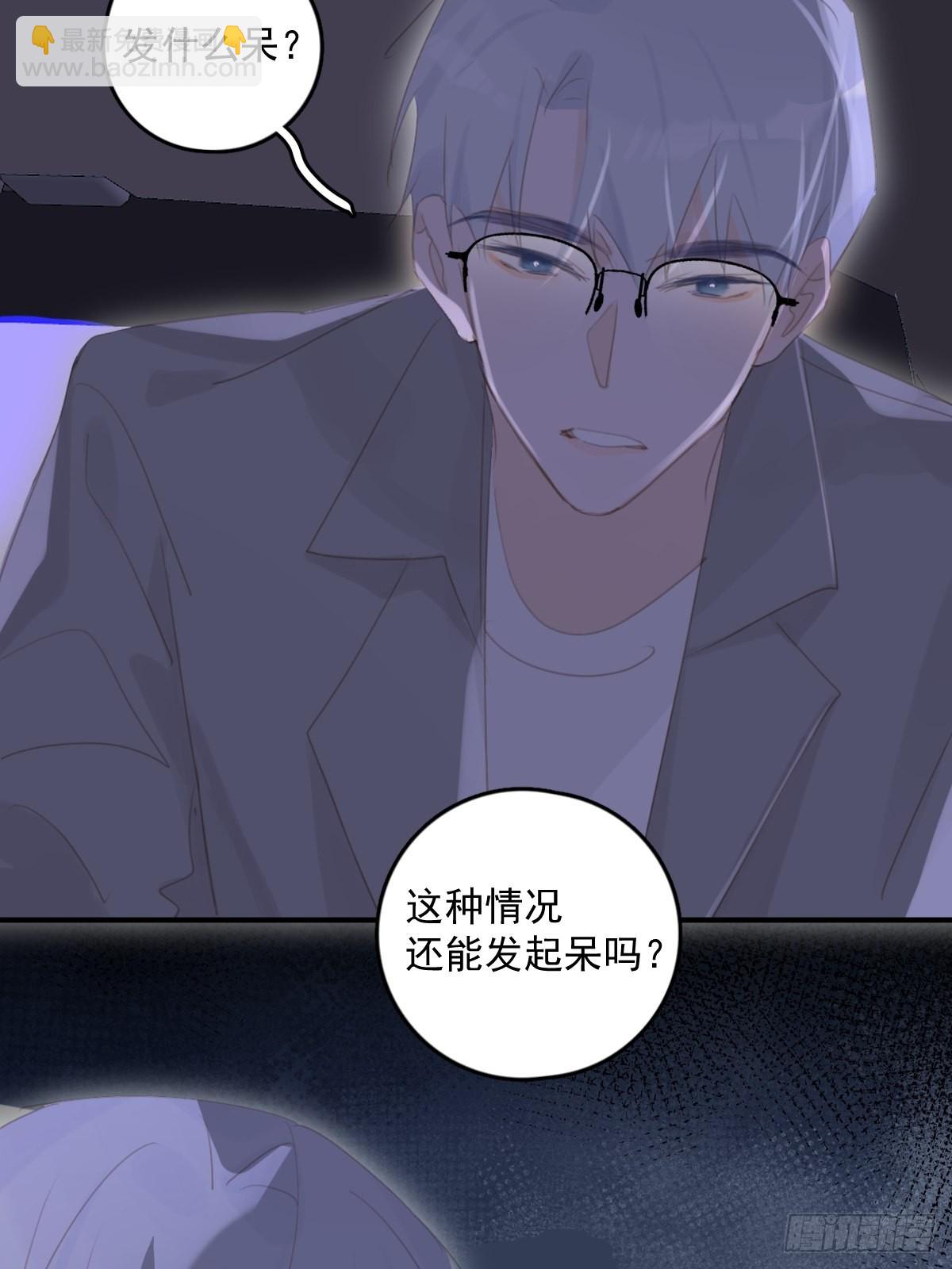 第54话 假象(1/2)-第55话
