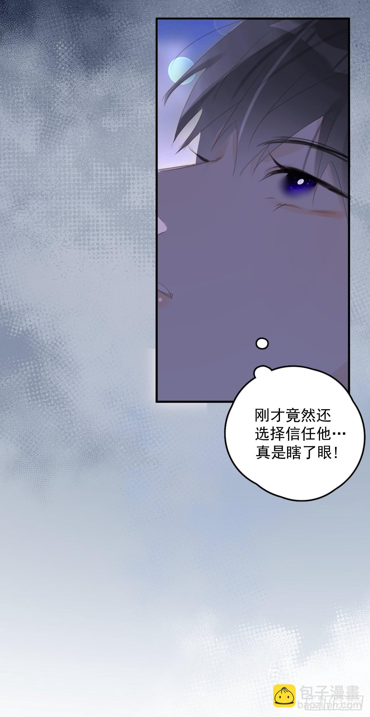 第54话 假象(1/2)-第55话