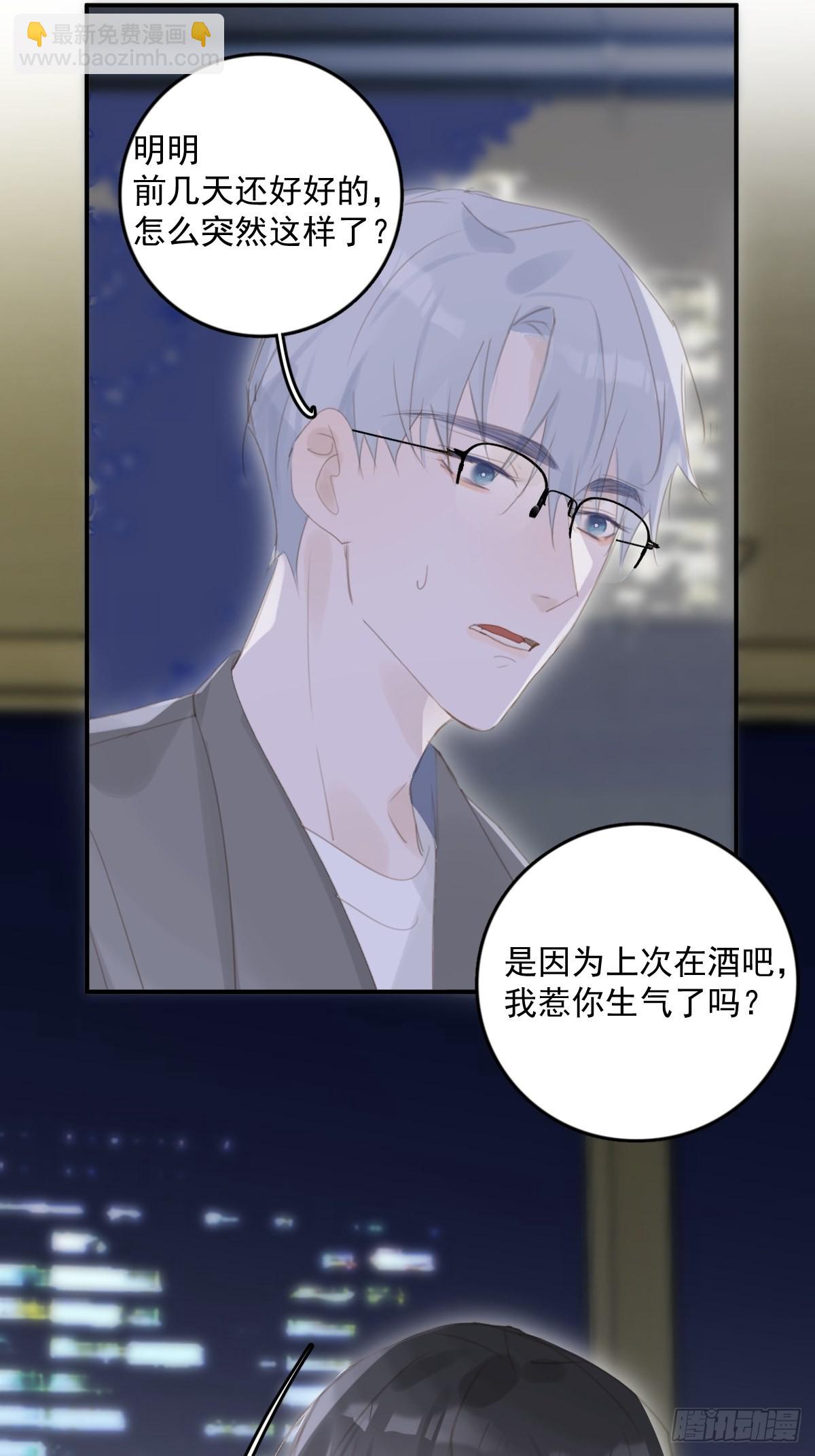 第54话 假象(1/2)-第55话