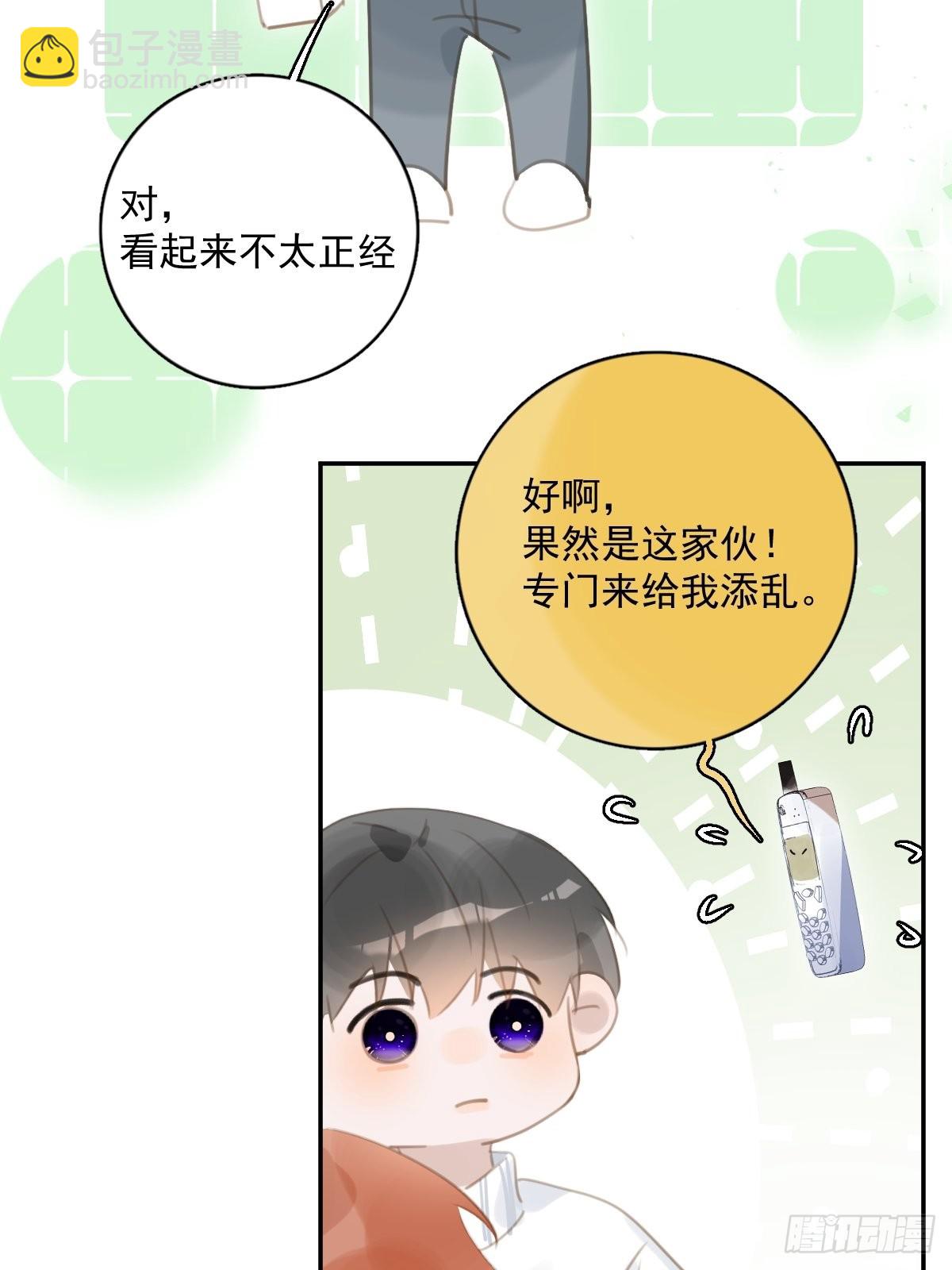 第56话 小和尚(1/2)-第57话