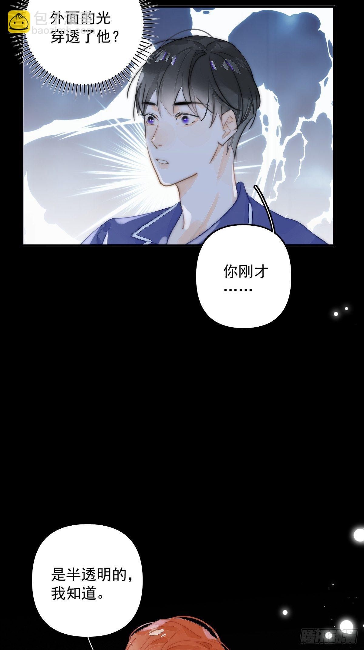 第5话 还说你不是鬼-第7话