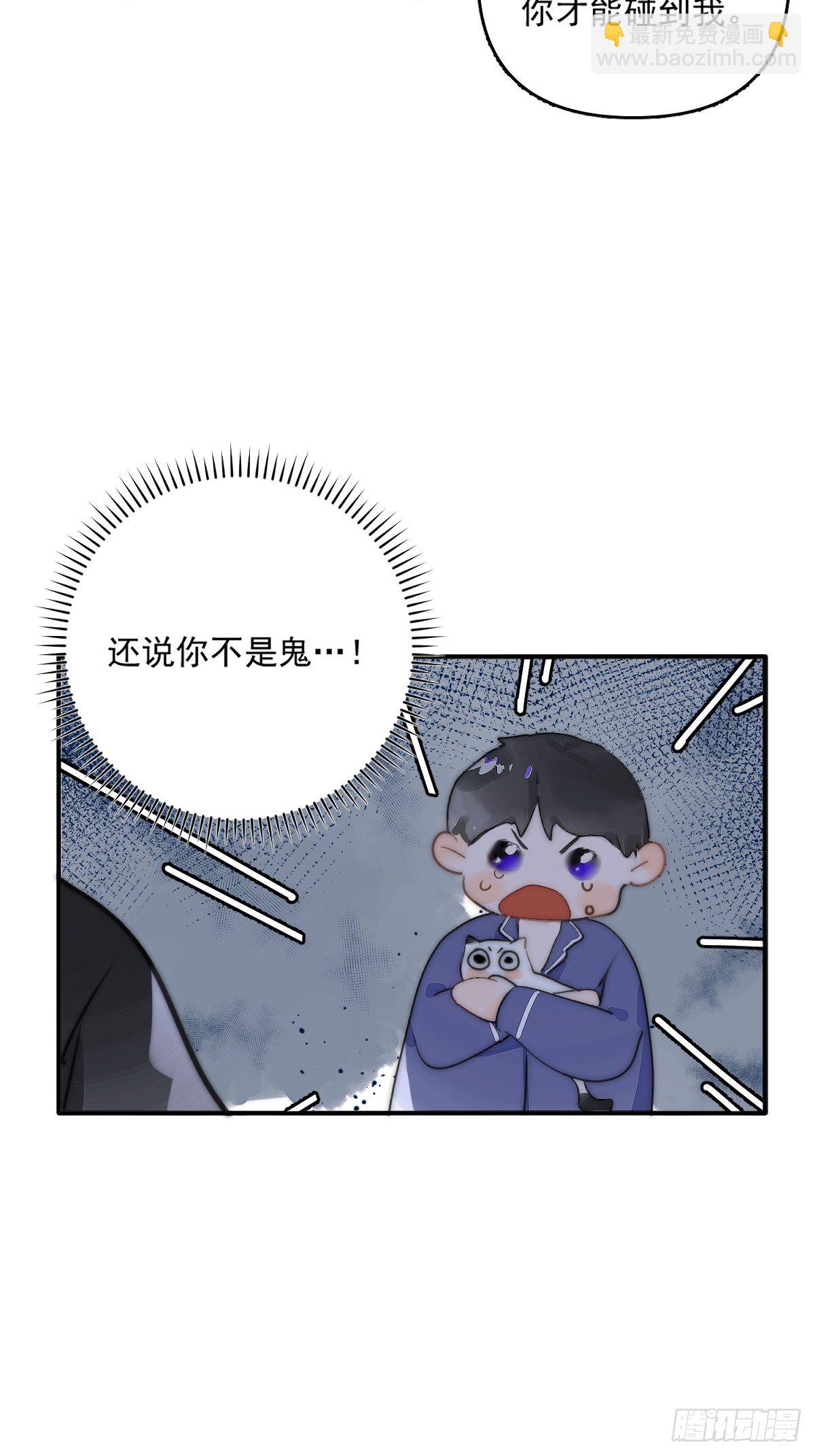 第5话 还说你不是鬼-第7话