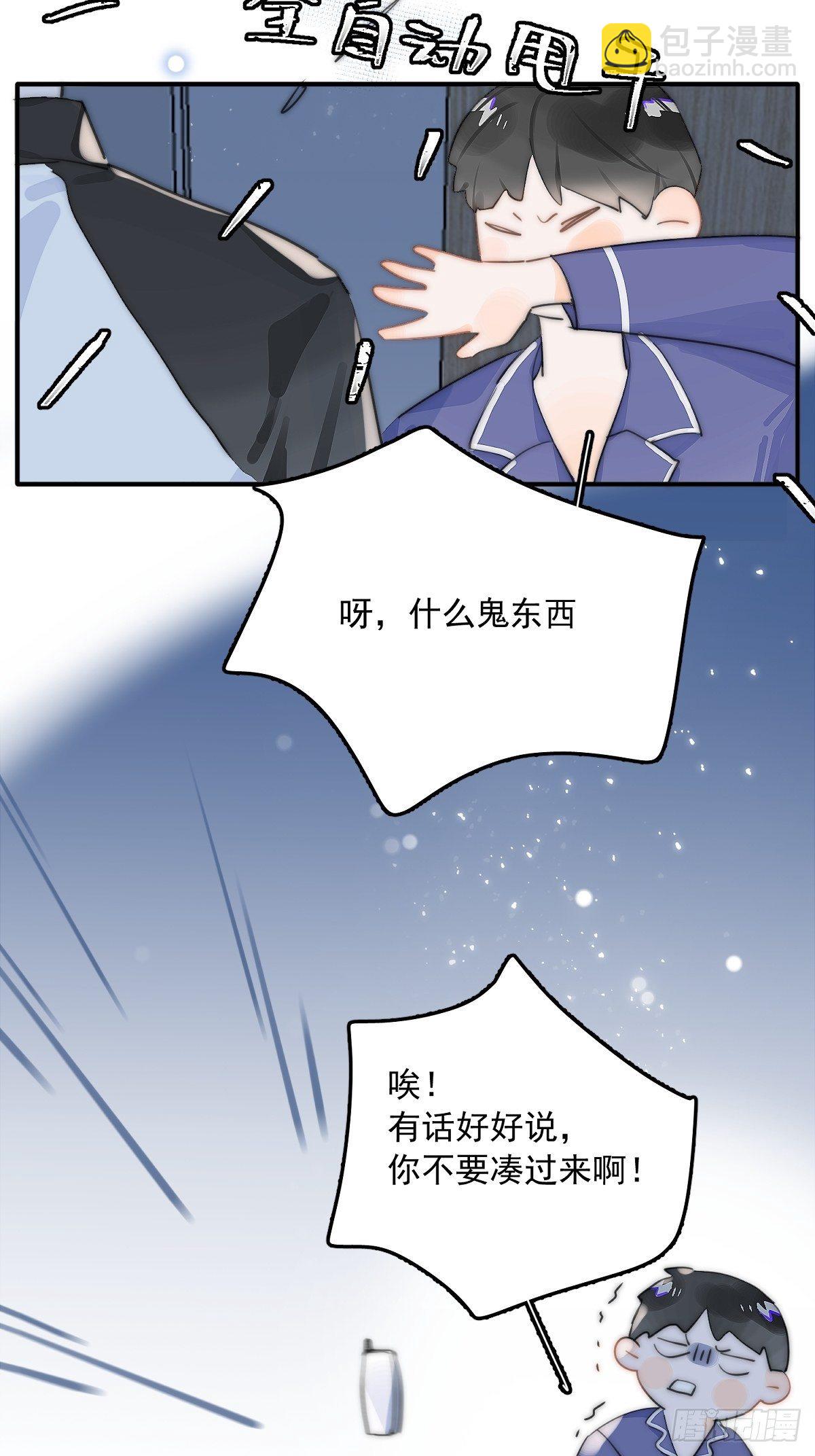 第5话 还说你不是鬼-第7话