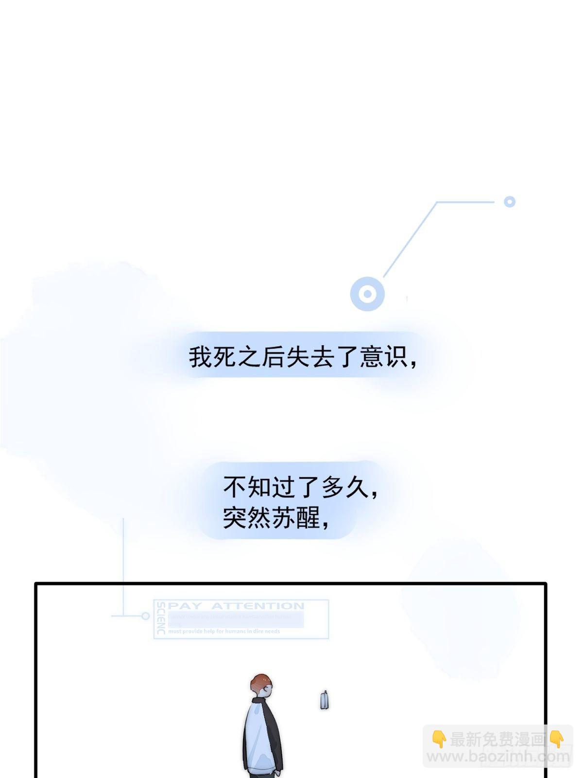 第5话 还说你不是鬼-第7话