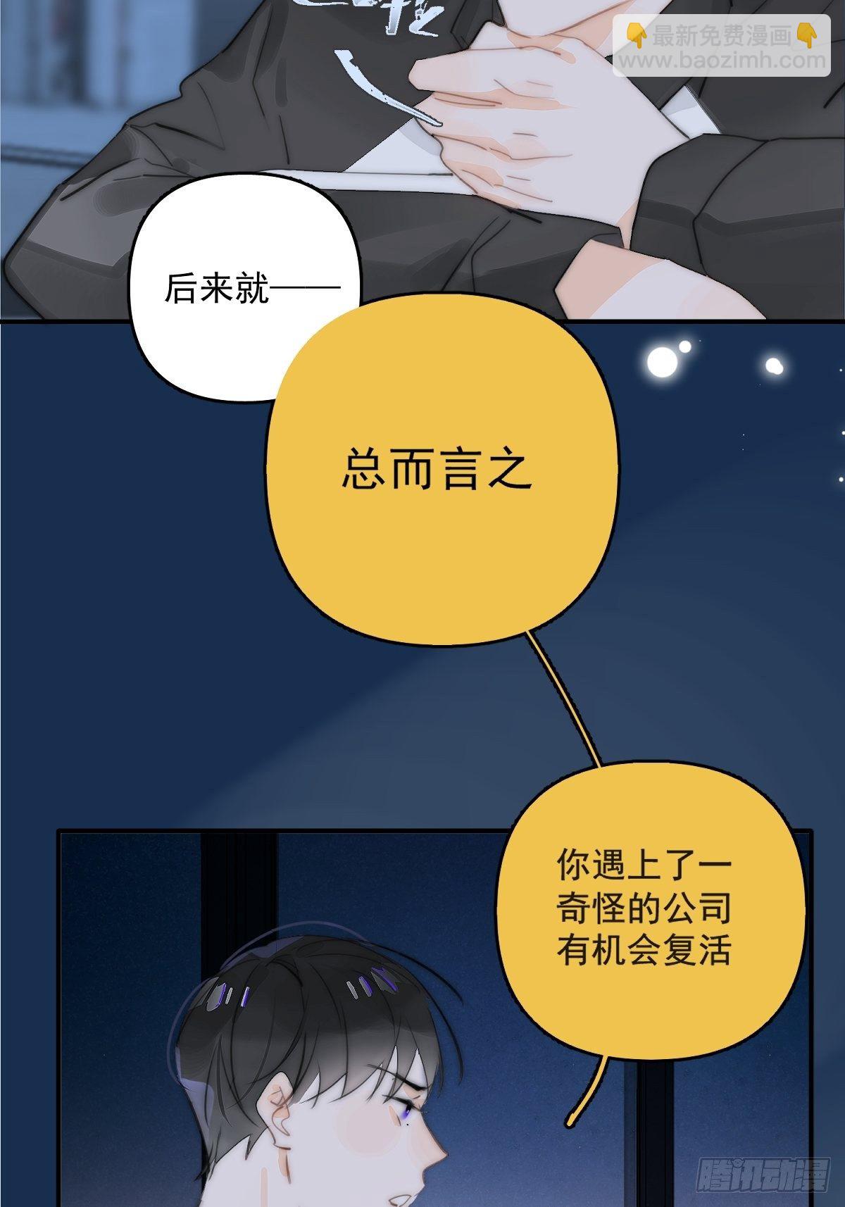 第5话 还说你不是鬼-第7话