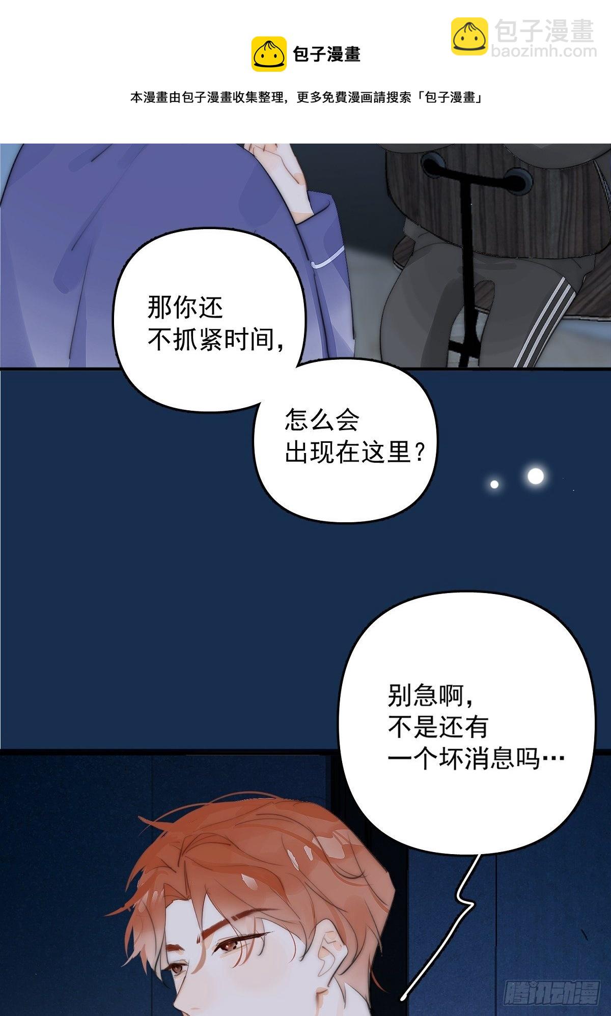 第5话 还说你不是鬼-第7话