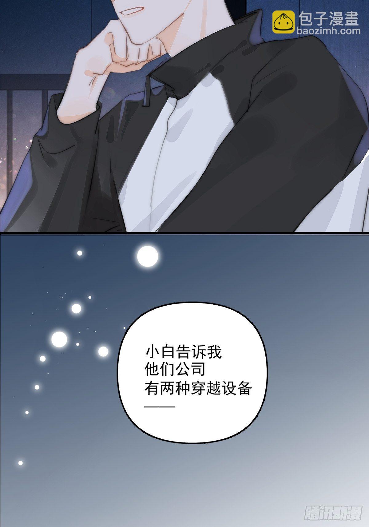 第5话 还说你不是鬼-第7话