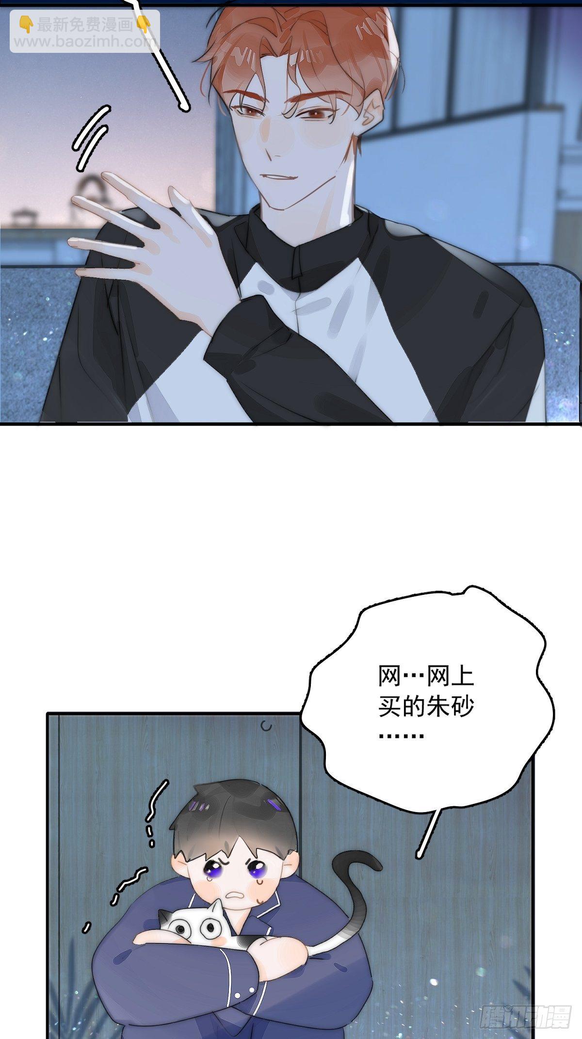 第5话 还说你不是鬼-第7话