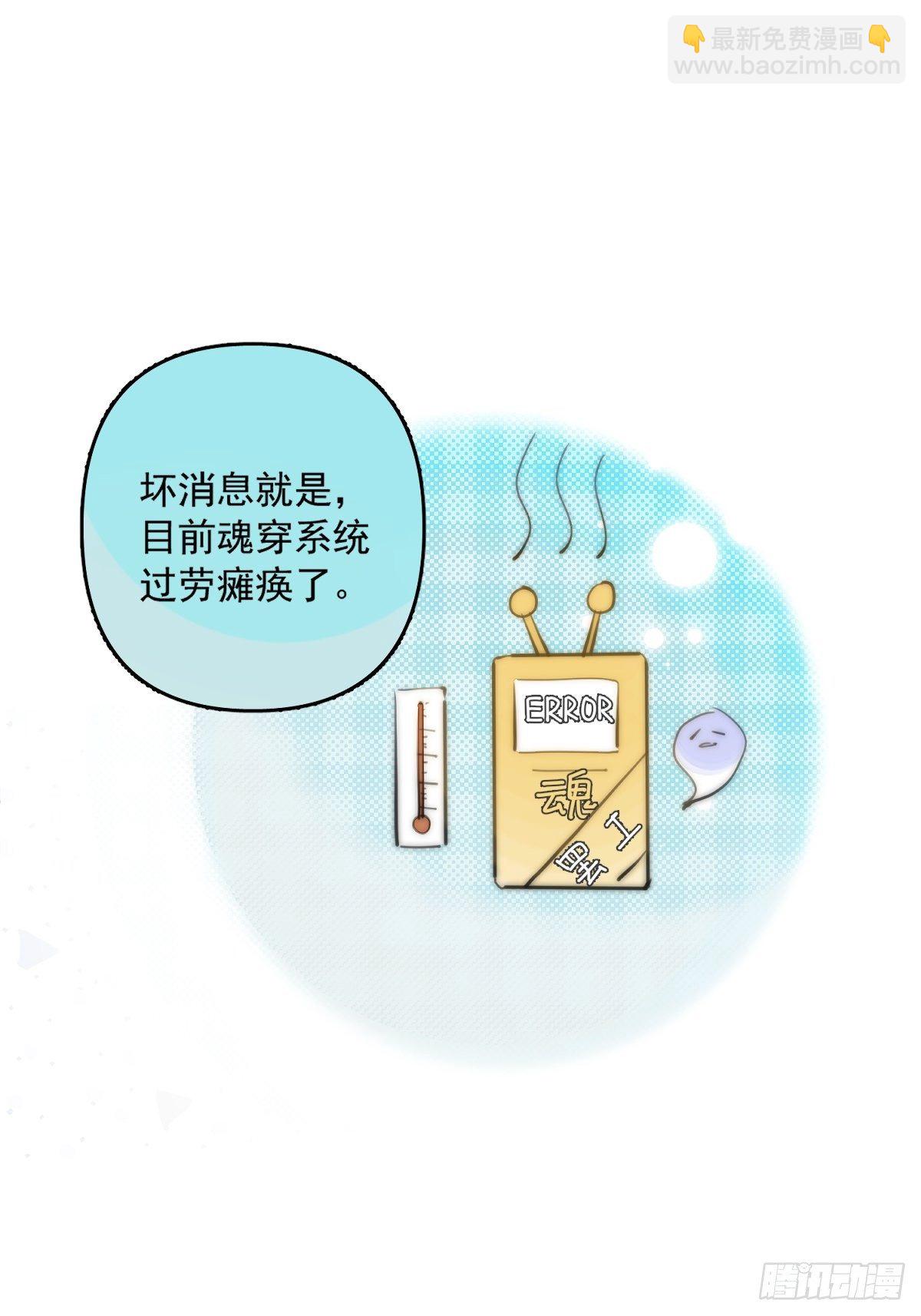 第5话 还说你不是鬼-第7话