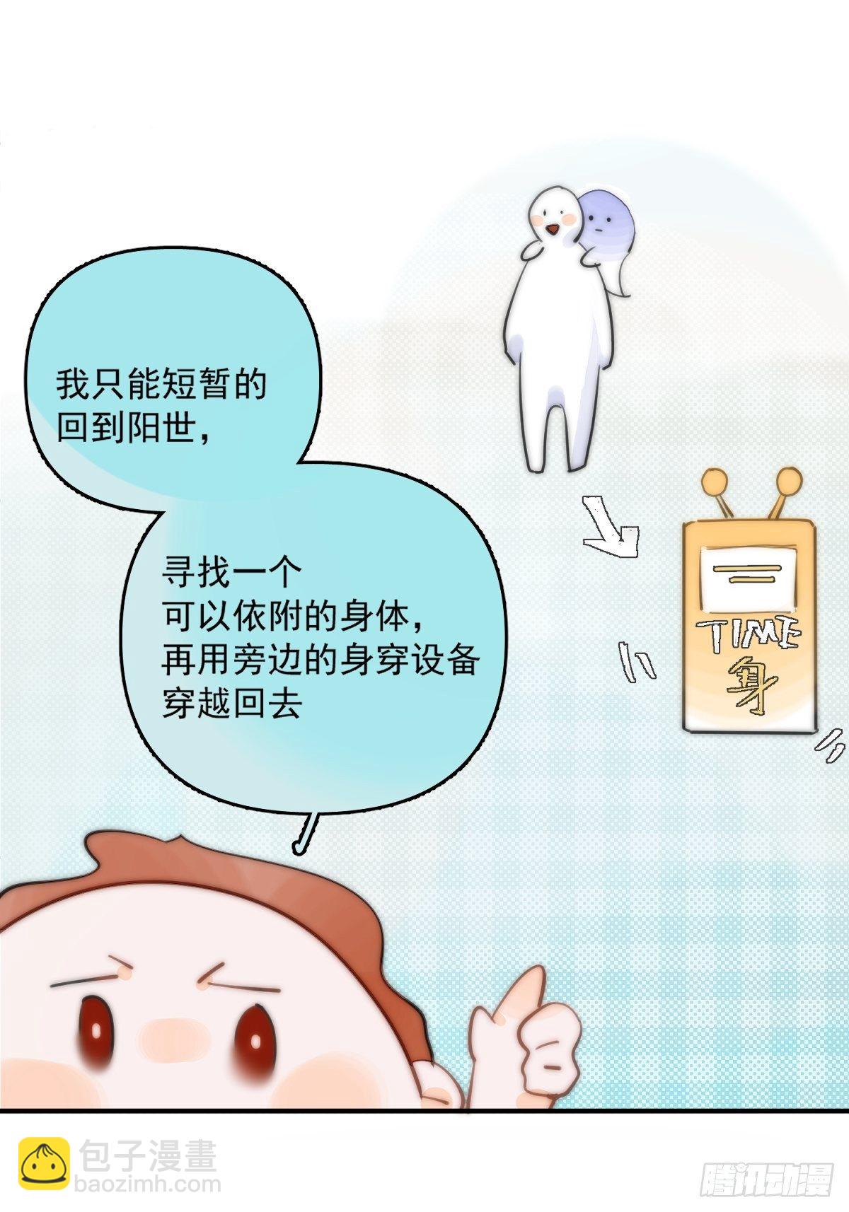 第5话 还说你不是鬼-第7话