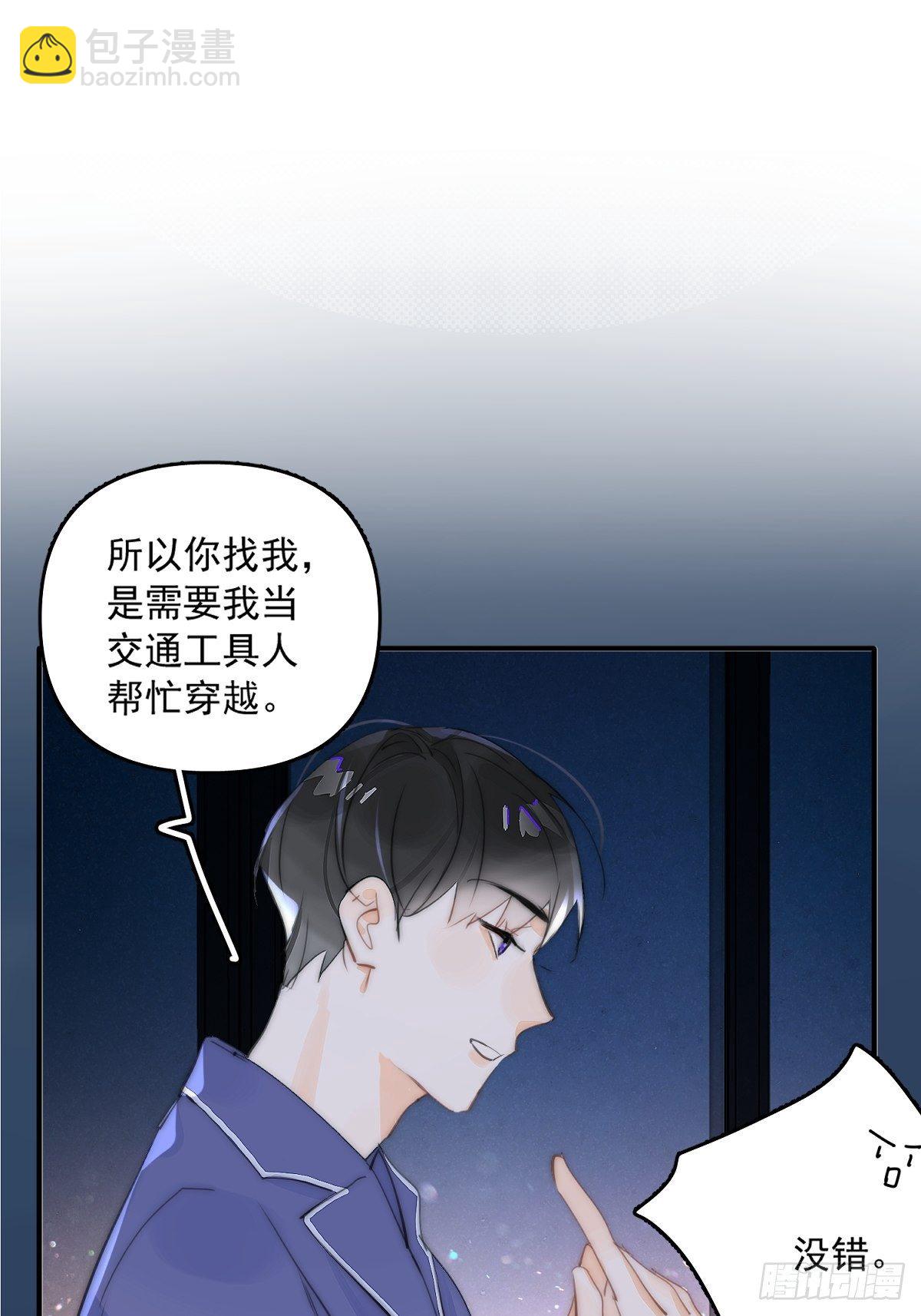 第5话 还说你不是鬼-第7话
