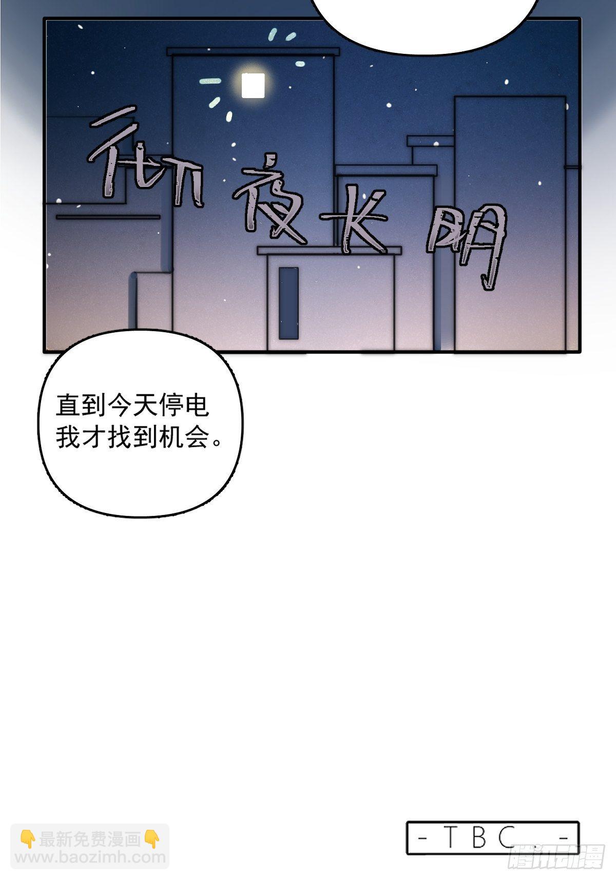 第5话 还说你不是鬼-第7话