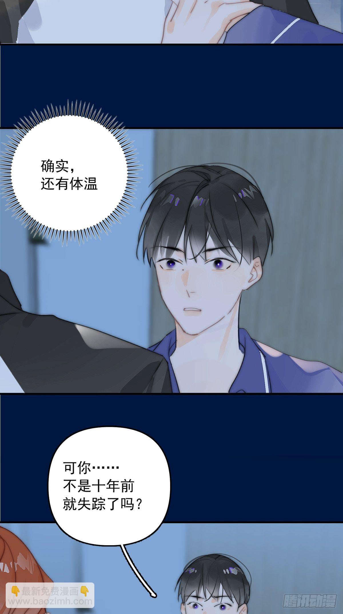 第5话 还说你不是鬼-第7话