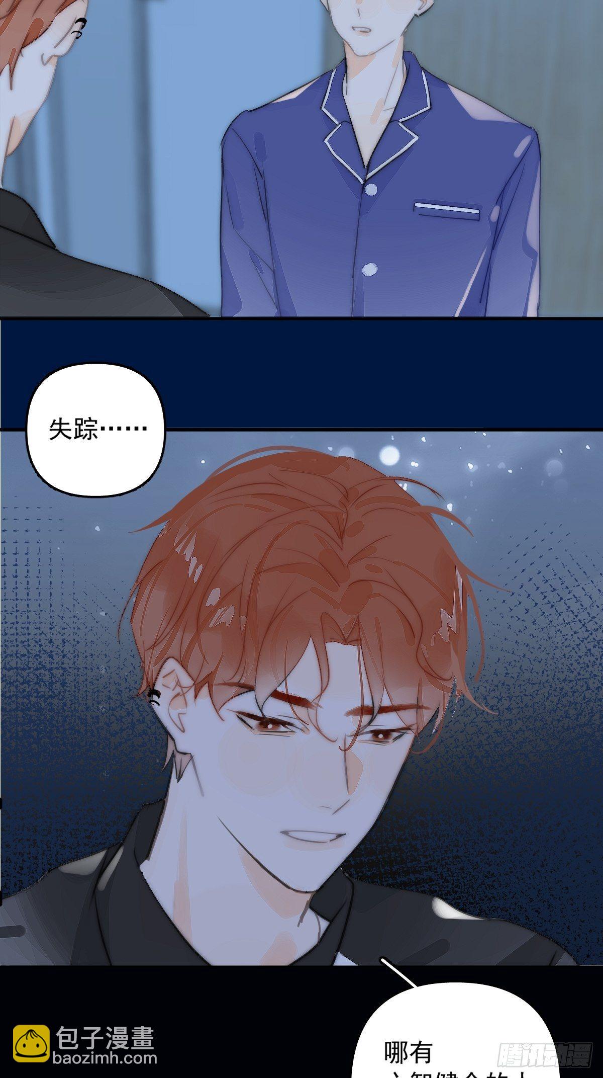 第5话 还说你不是鬼-第7话