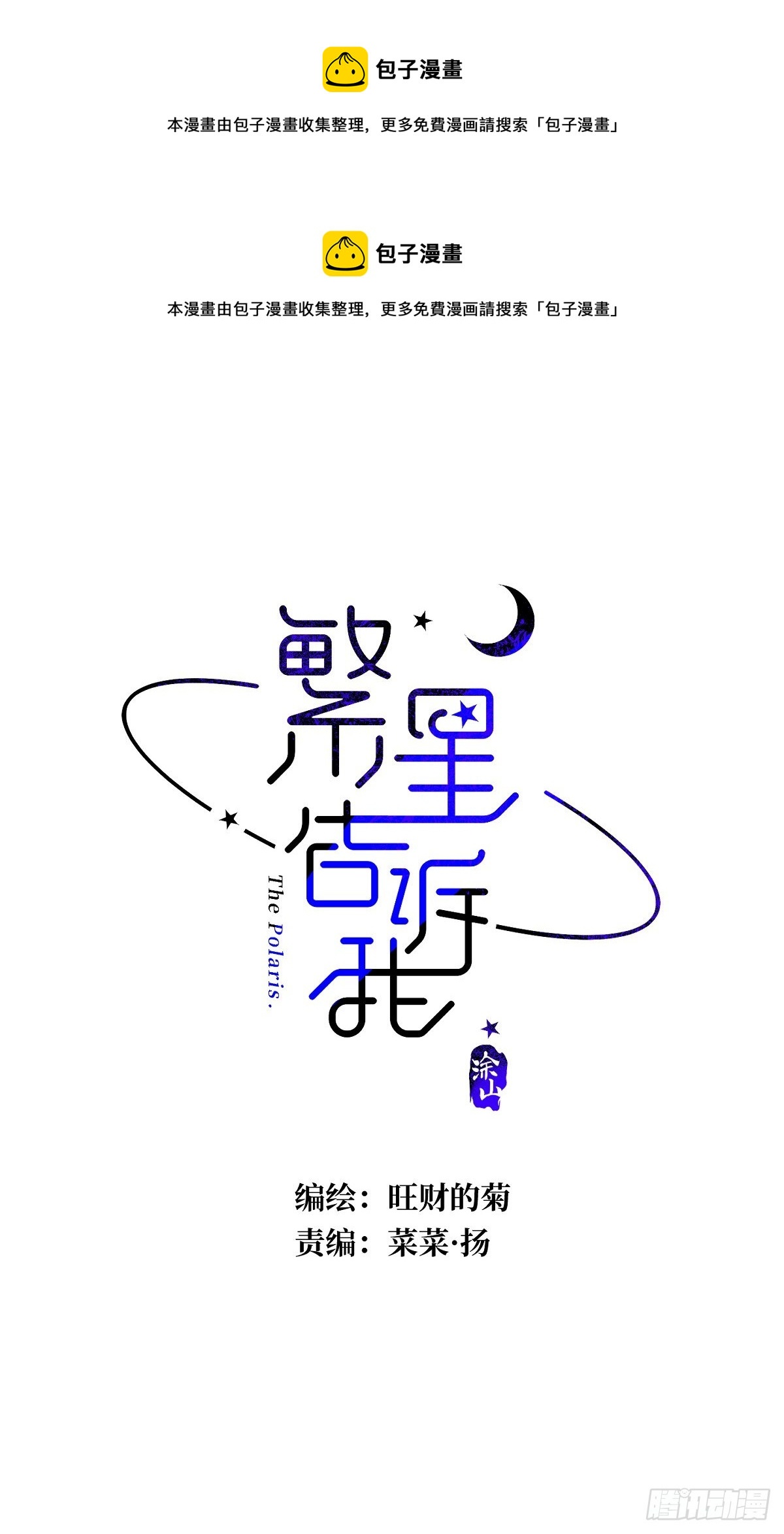 第60话 挑衅(1/2)-第61话