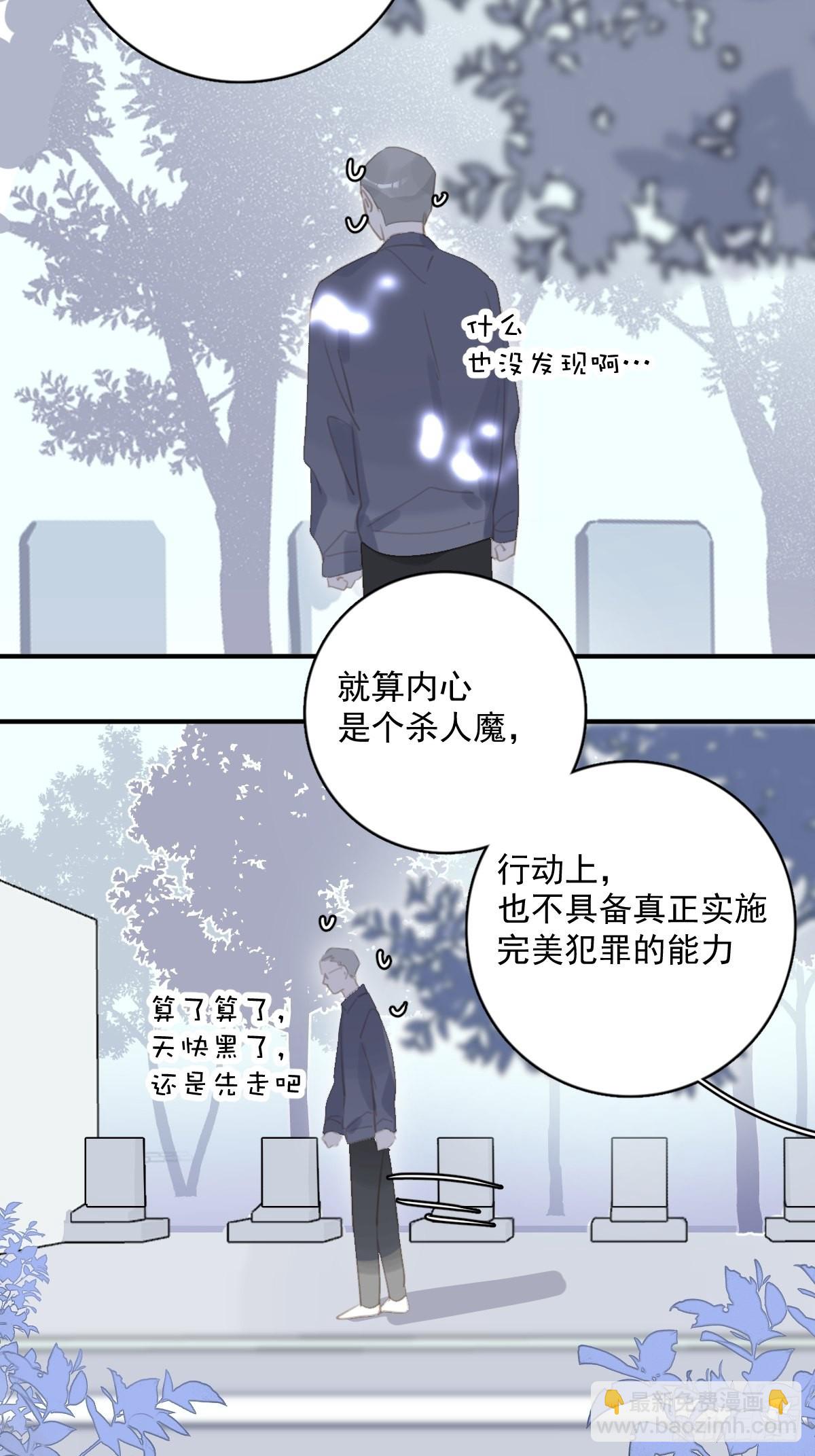 第60话 挑衅(1/2)-第61话