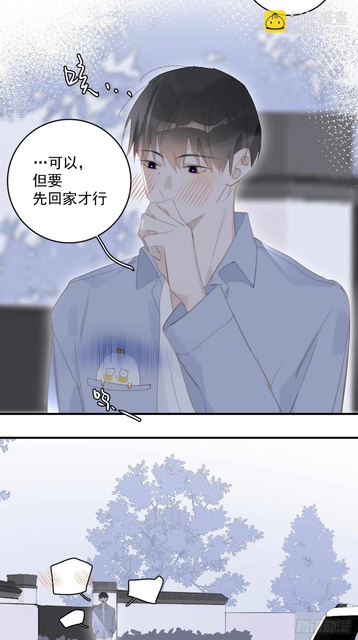 第60话 挑衅(1/2)-第61话