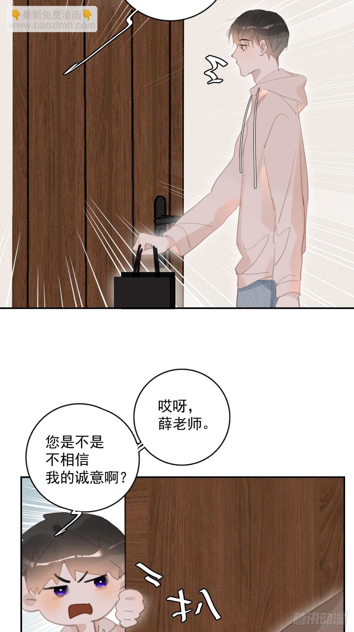 第62话 礼物-第63话